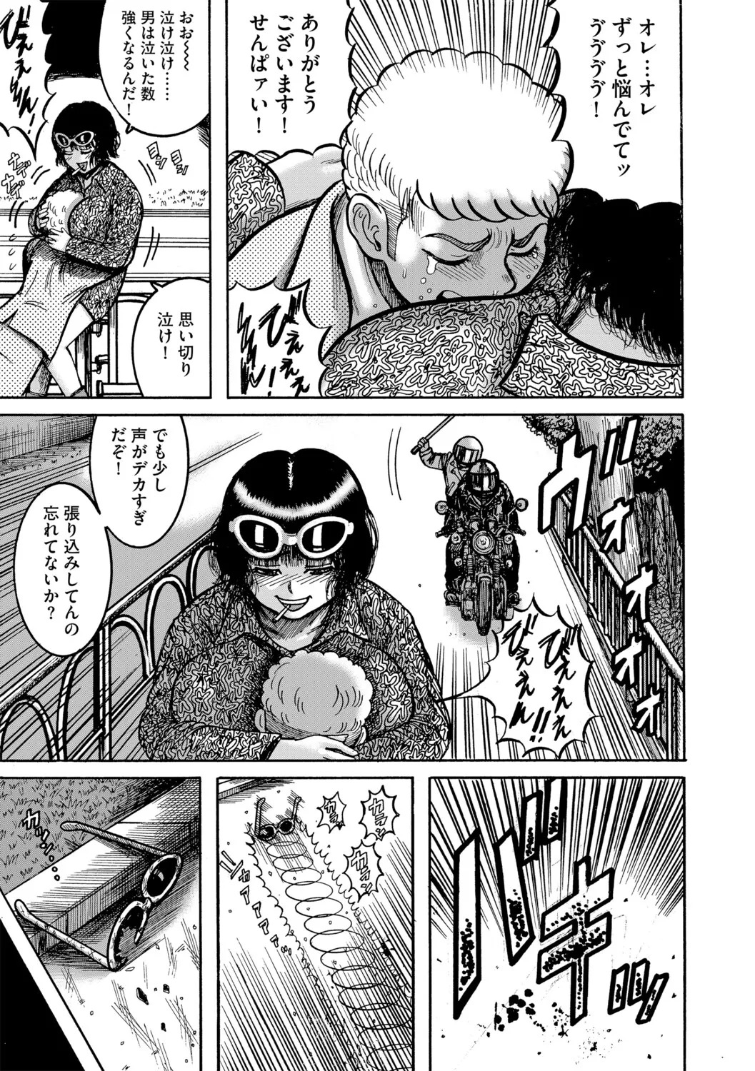 [Makigai Ikko] Amakusa Collection - Page 30