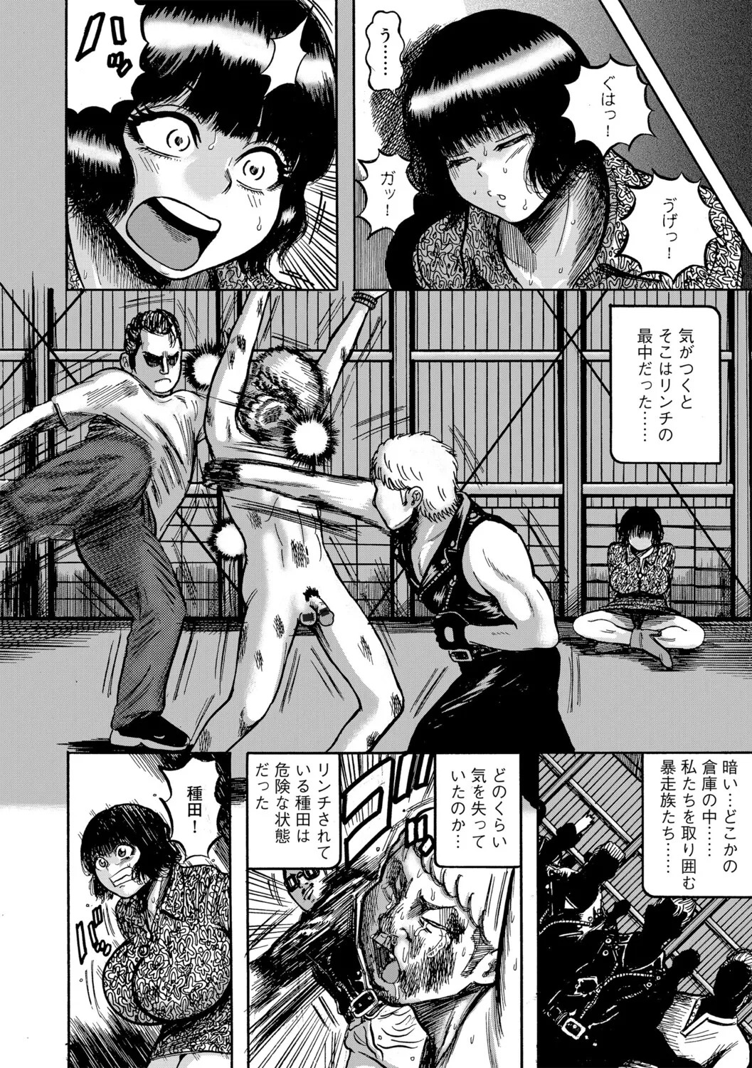 [Makigai Ikko] Amakusa Collection - Page 31
