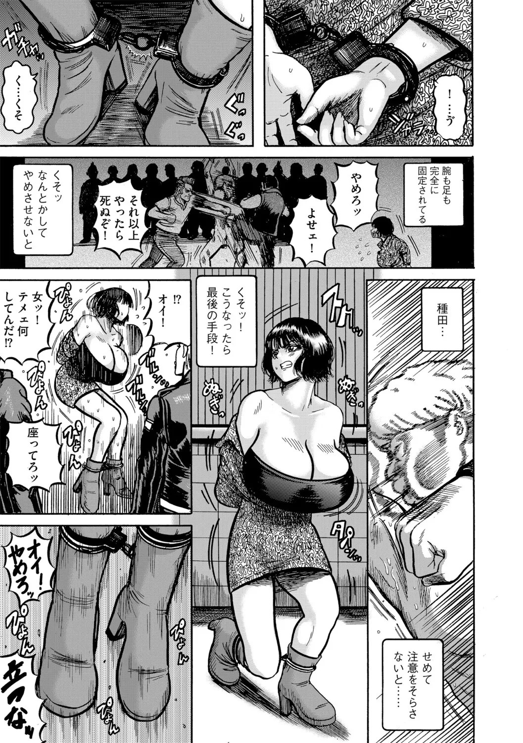[Makigai Ikko] Amakusa Collection - Page 32