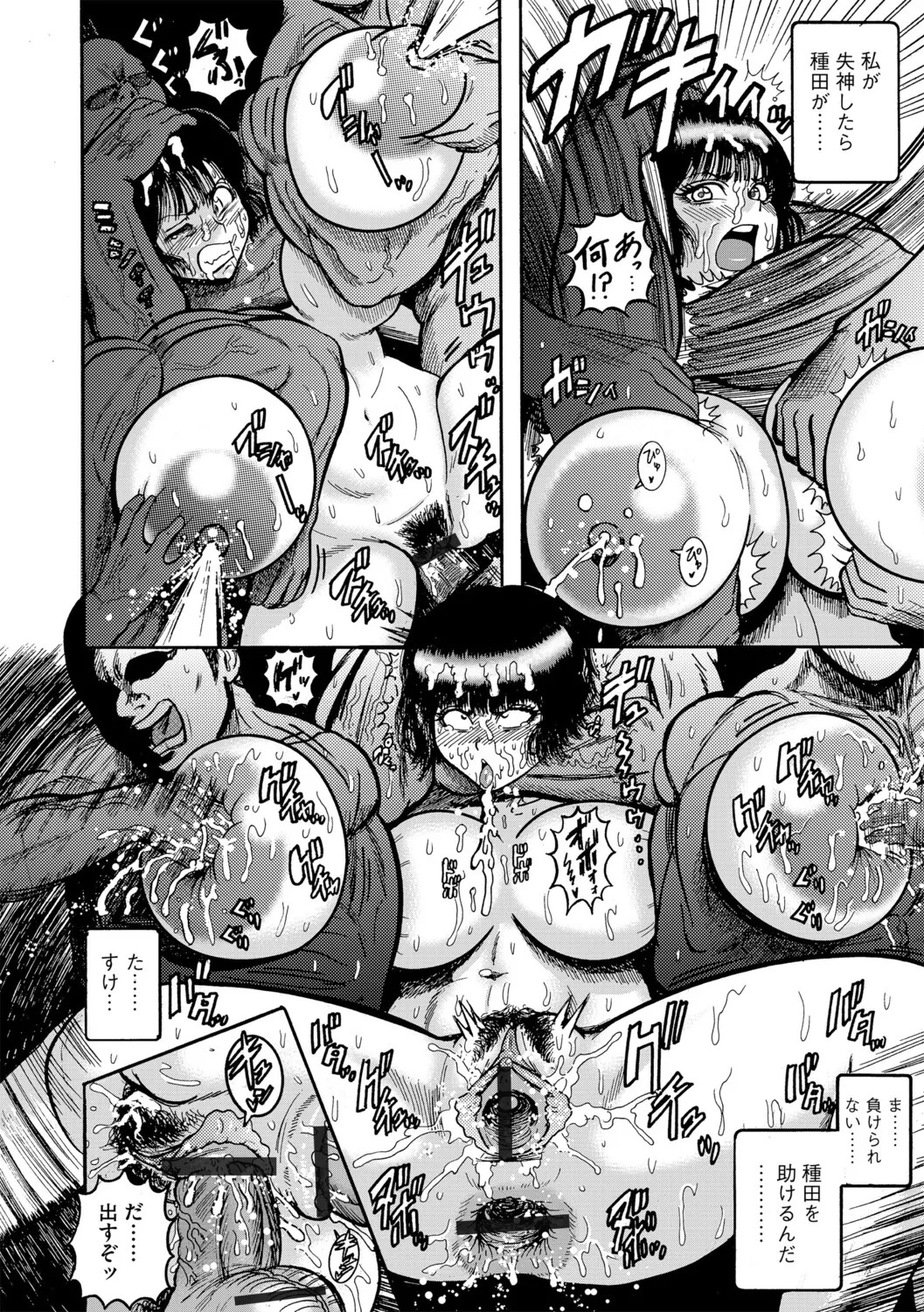 [Makigai Ikko] Amakusa Collection - Page 39