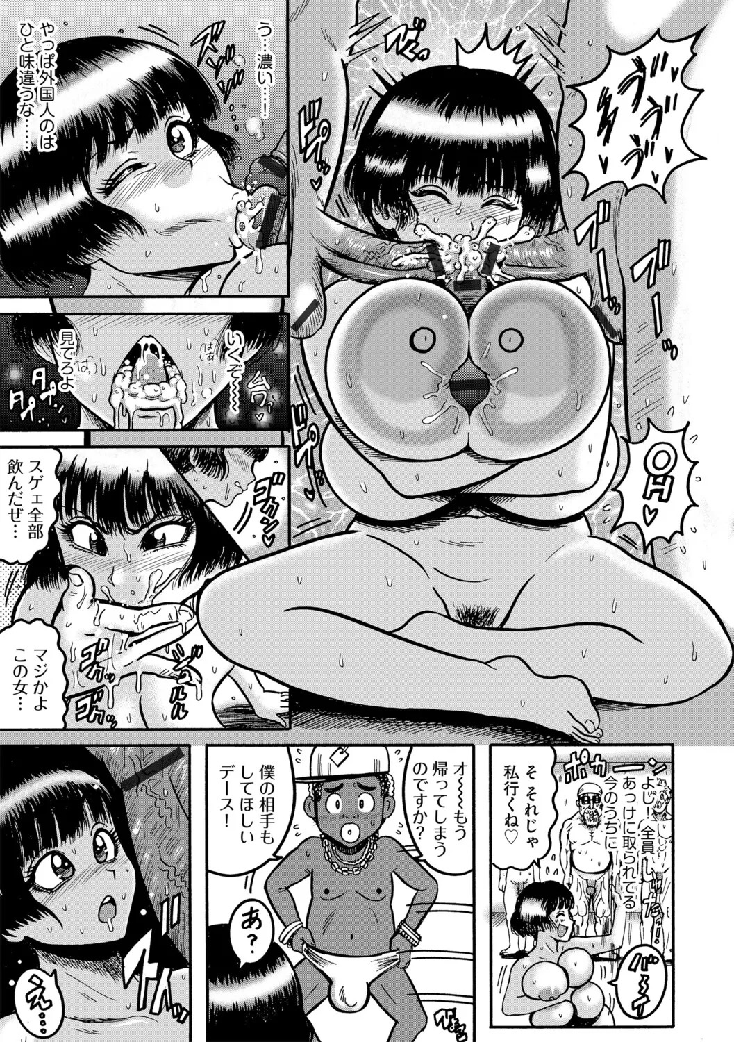 [Makigai Ikko] Amakusa Collection - Page 56