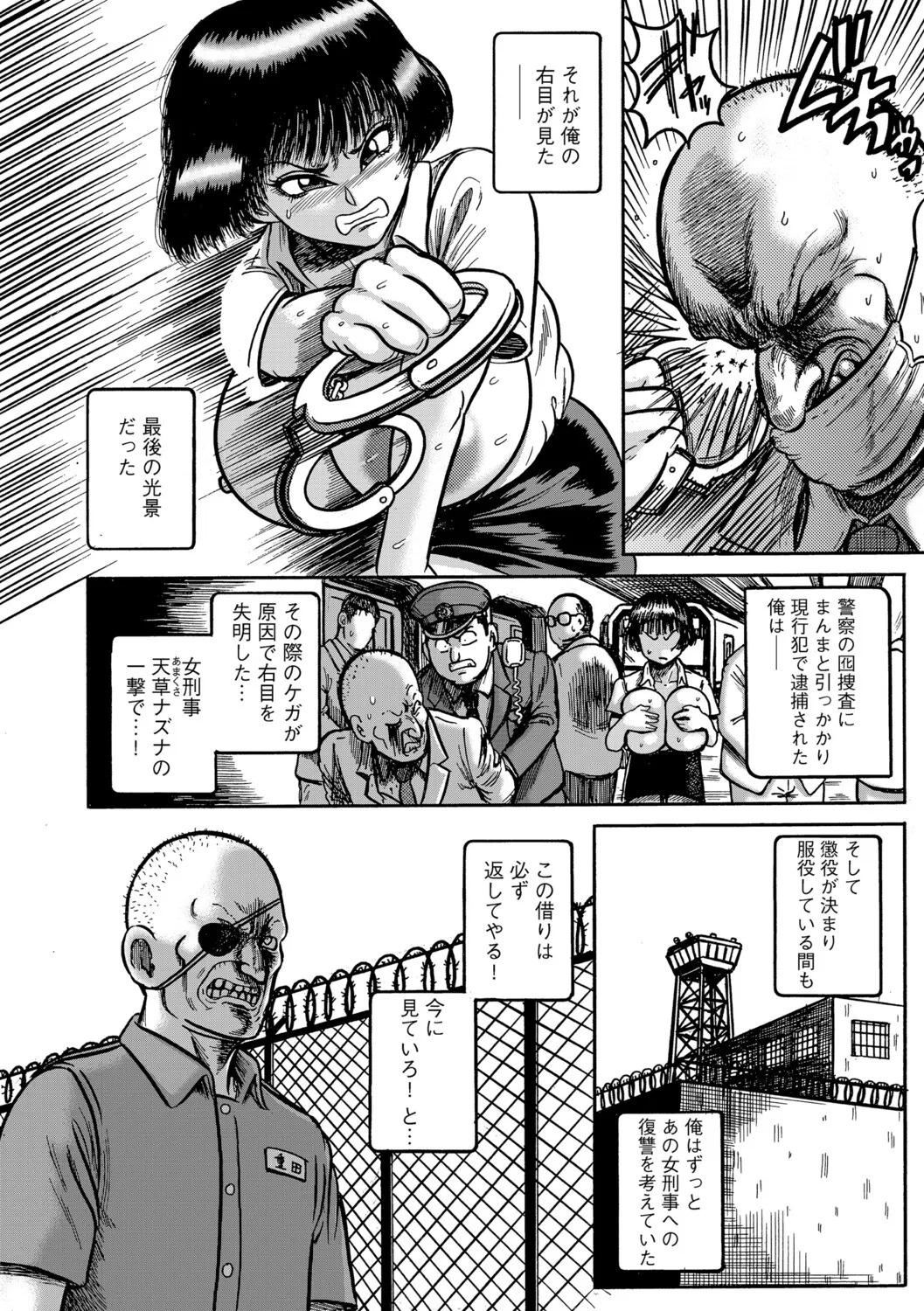 [Makigai Ikko] Amakusa Collection - Page 69