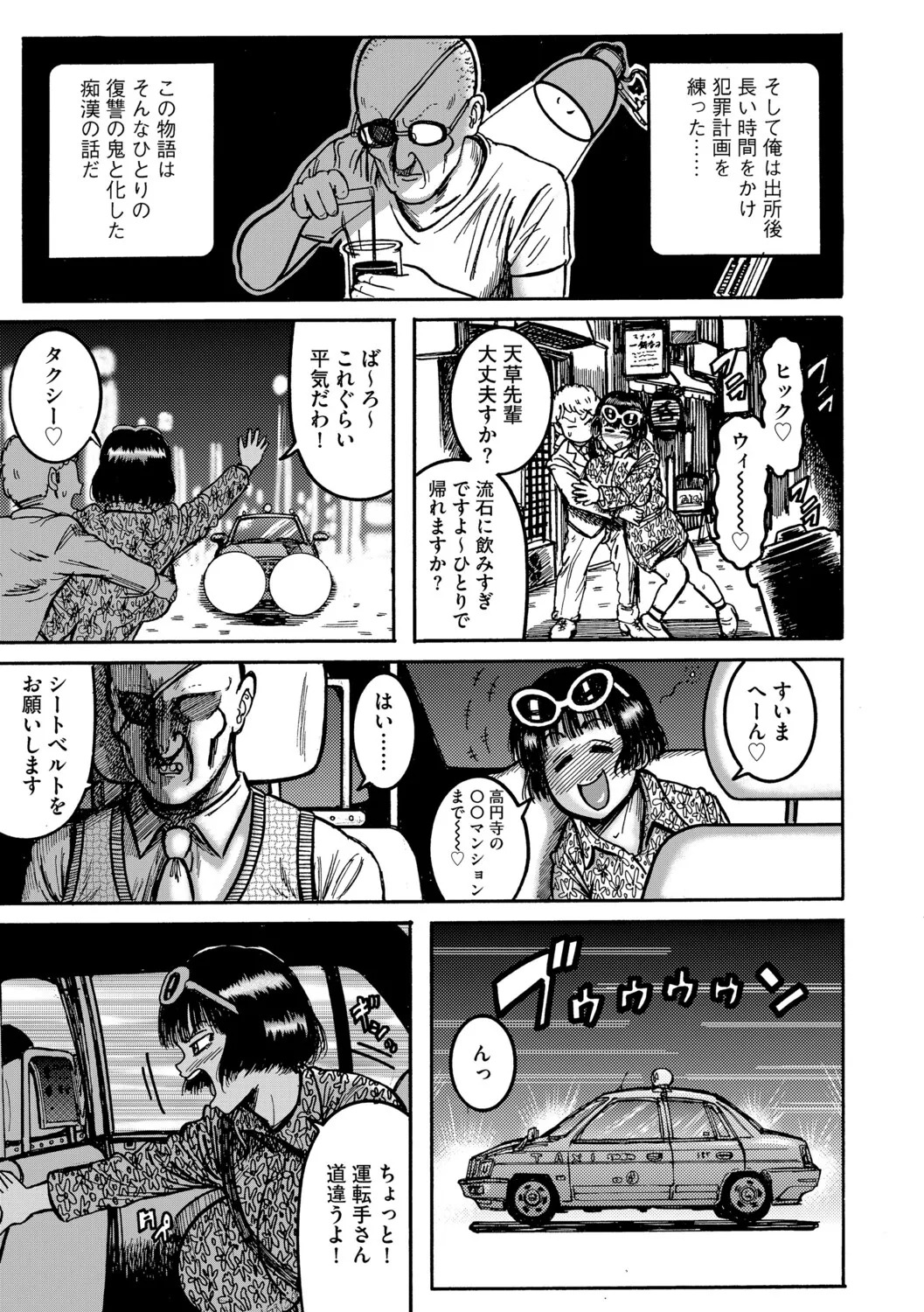 [Makigai Ikko] Amakusa Collection - Page 70