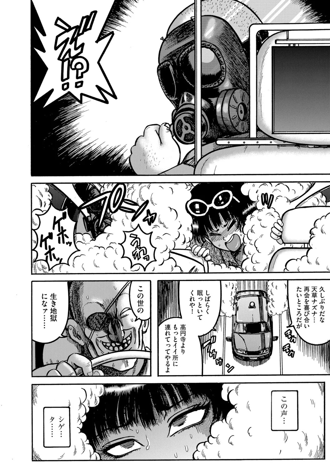 [Makigai Ikko] Amakusa Collection - Page 71