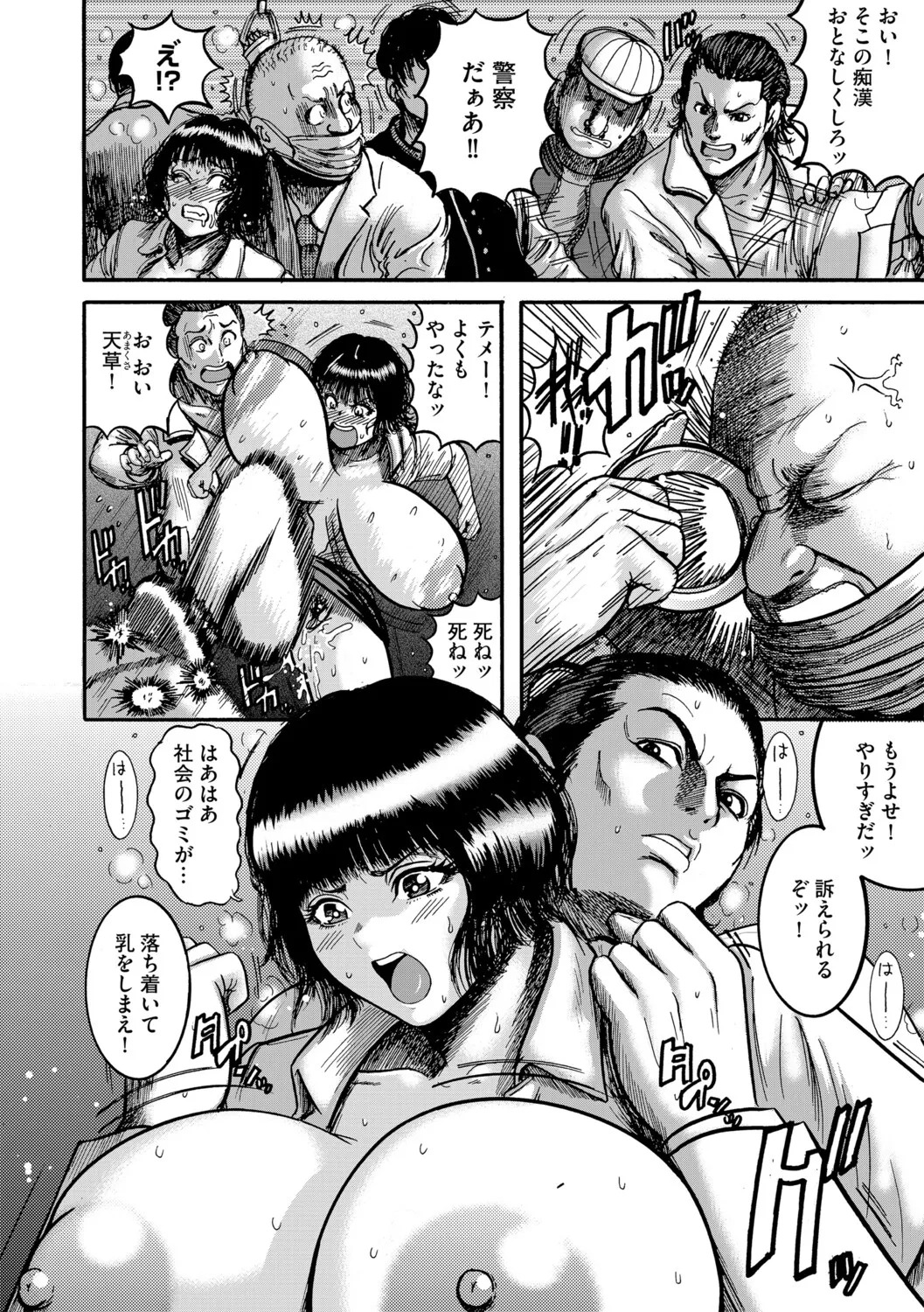[Makigai Ikko] Amakusa Collection - Page 9
