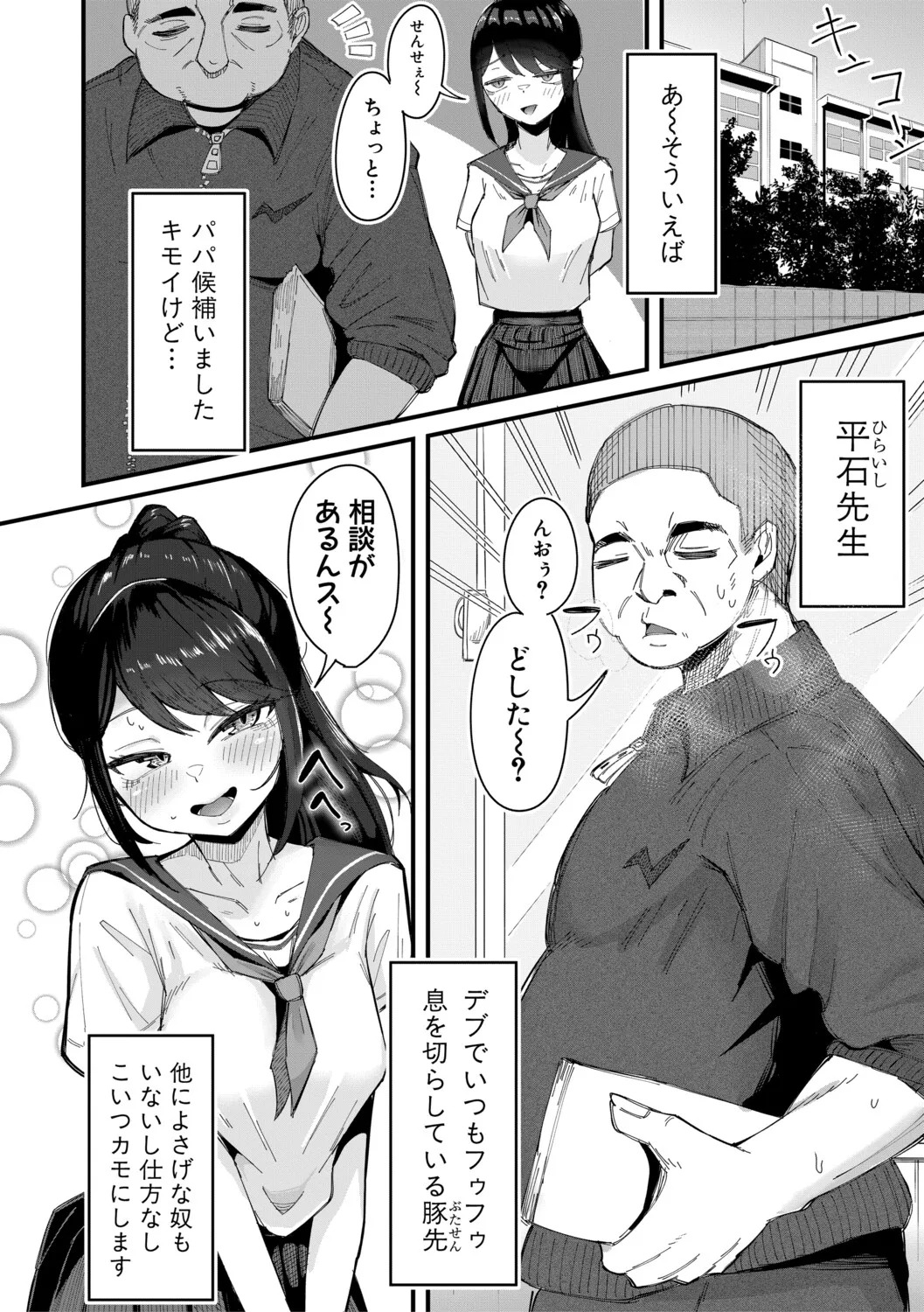 [Zuuga] Mane x Hame ~Joshi Mane o Hametaosu Nakadashi Life~ [Digital] - Page 117
