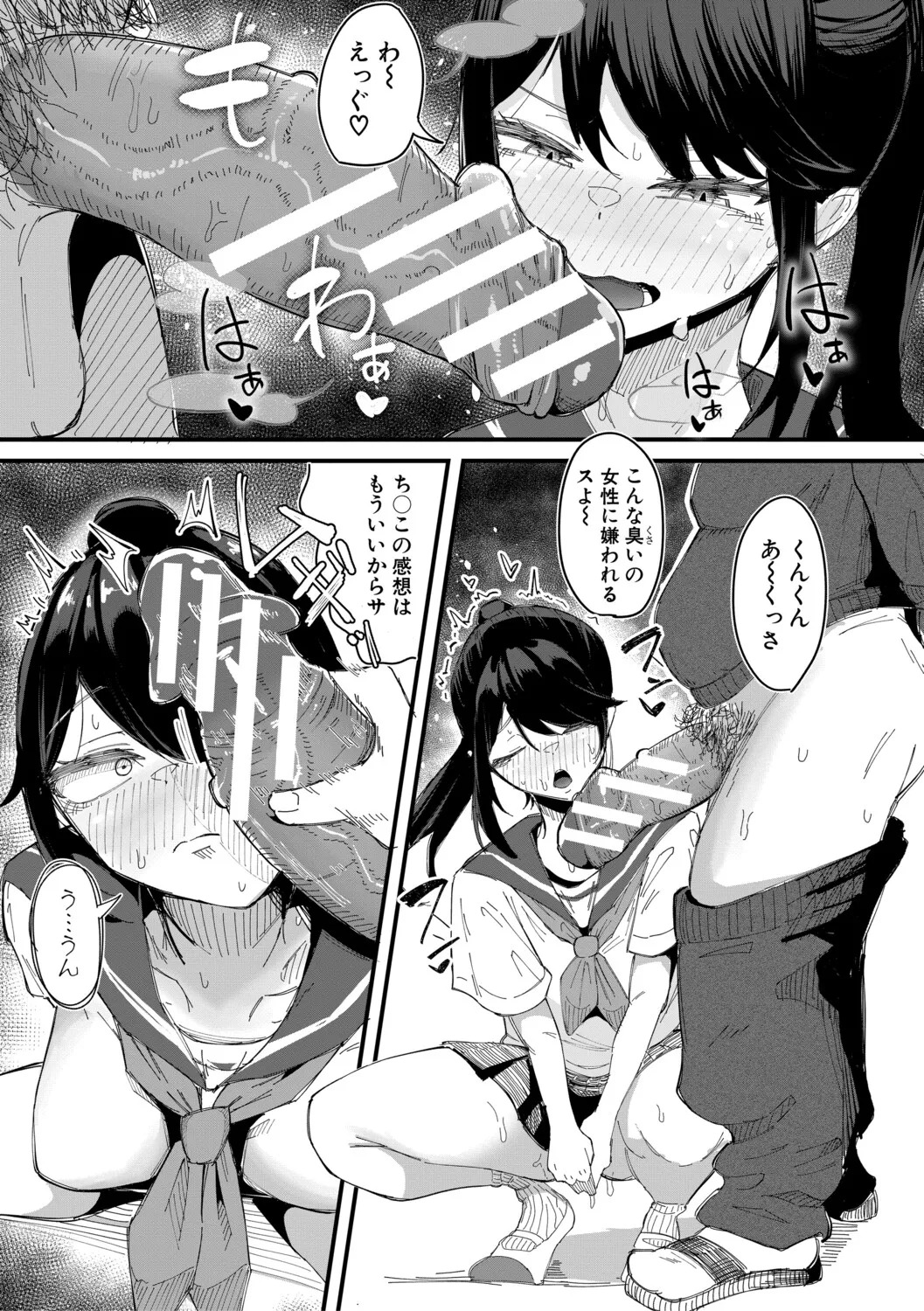 [Zuuga] Mane x Hame ~Joshi Mane o Hametaosu Nakadashi Life~ [Digital] - Page 122