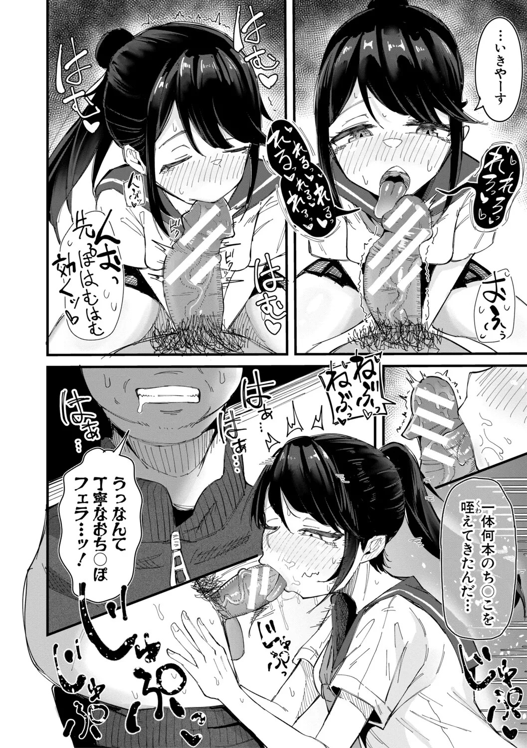 [Zuuga] Mane x Hame ~Joshi Mane o Hametaosu Nakadashi Life~ [Digital] - Page 123