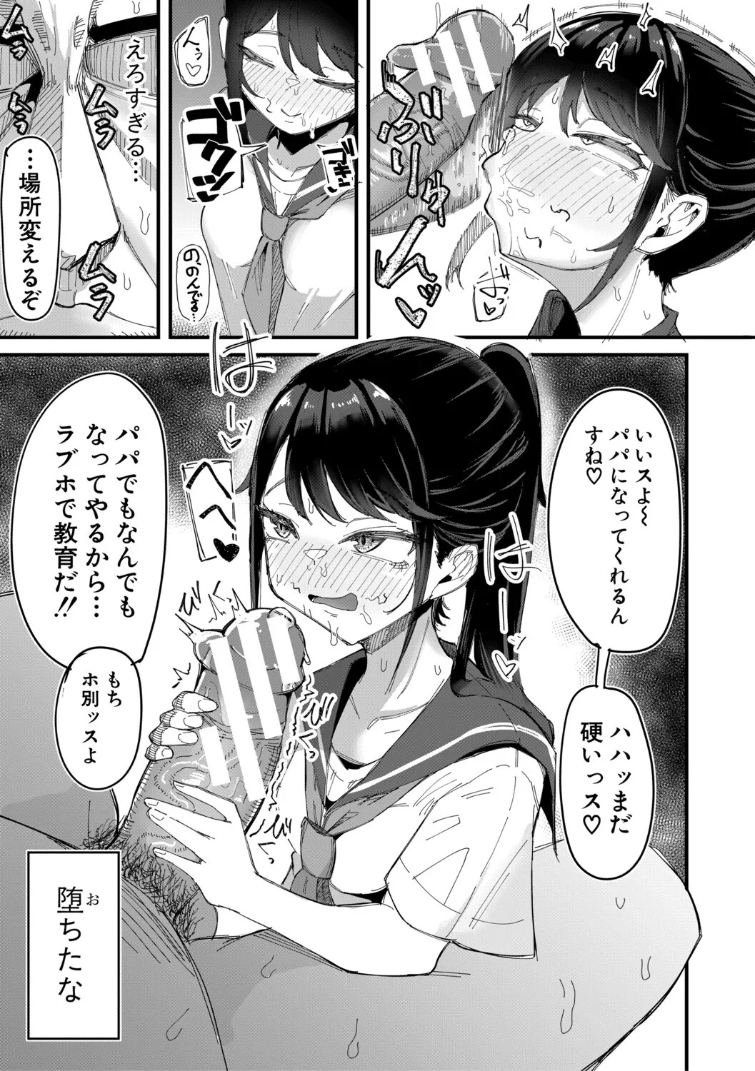 [Zuuga] Mane x Hame ~Joshi Mane o Hametaosu Nakadashi Life~ [Digital] - Page 126