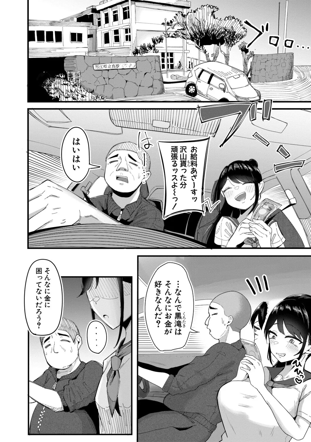 [Zuuga] Mane x Hame ~Joshi Mane o Hametaosu Nakadashi Life~ [Digital] - Page 127