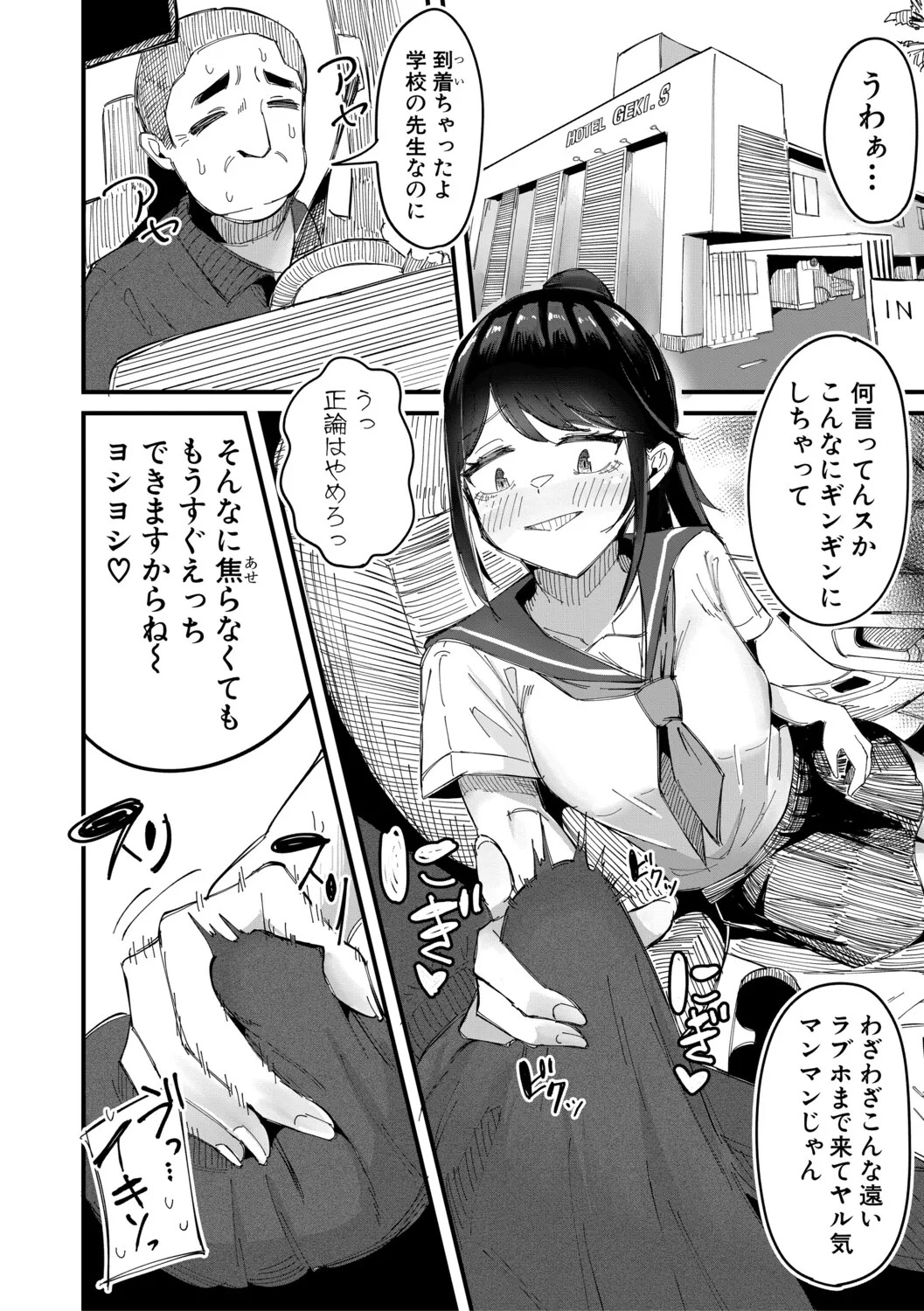 [Zuuga] Mane x Hame ~Joshi Mane o Hametaosu Nakadashi Life~ [Digital] - Page 129