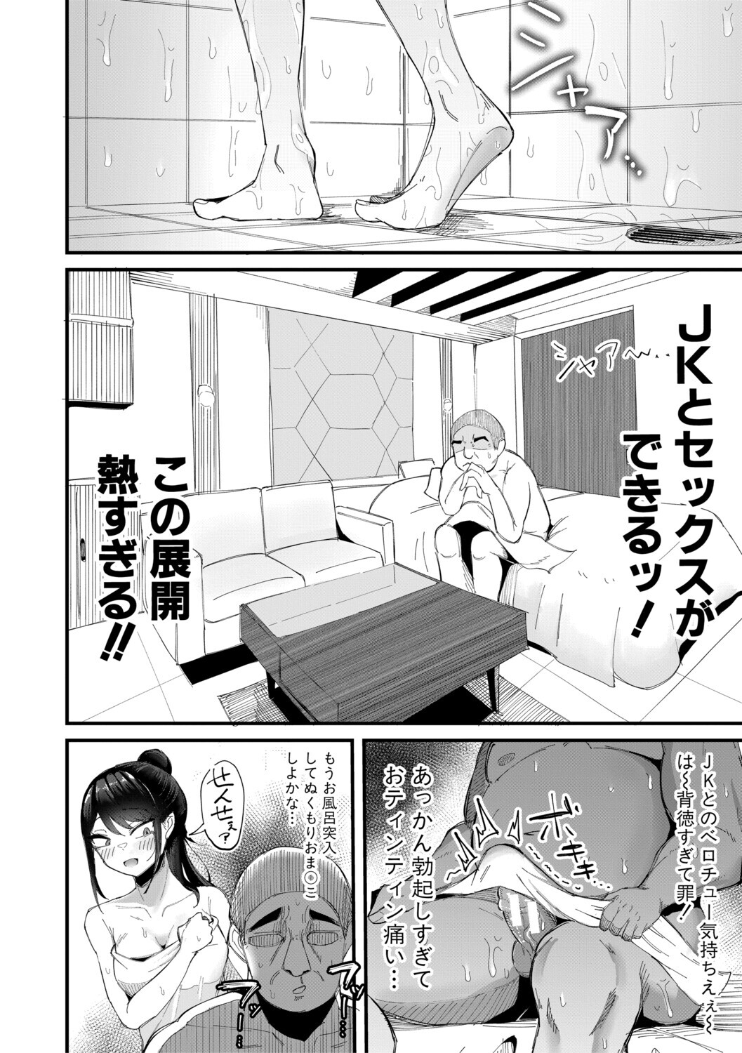 [Zuuga] Mane x Hame ~Joshi Mane o Hametaosu Nakadashi Life~ [Digital] - Page 131