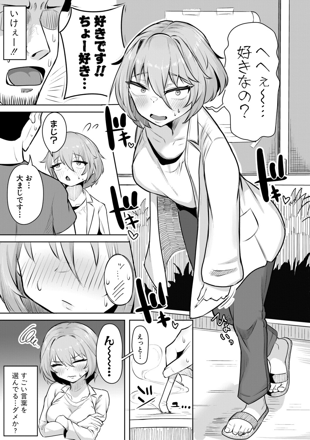 [Zuuga] Mane x Hame ~Joshi Mane o Hametaosu Nakadashi Life~ [Digital] - Page 152