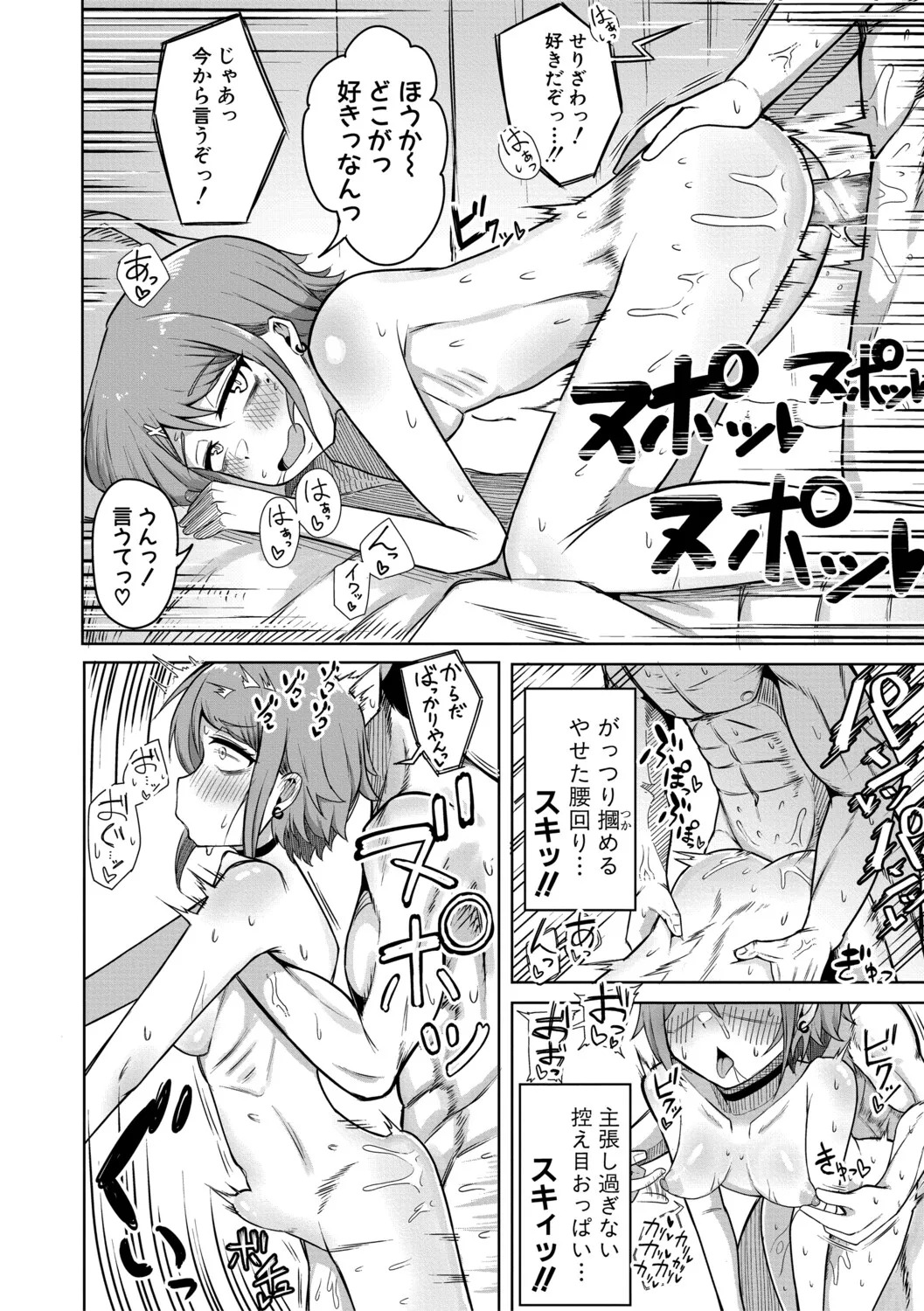 [Zuuga] Mane x Hame ~Joshi Mane o Hametaosu Nakadashi Life~ [Digital] - Page 195