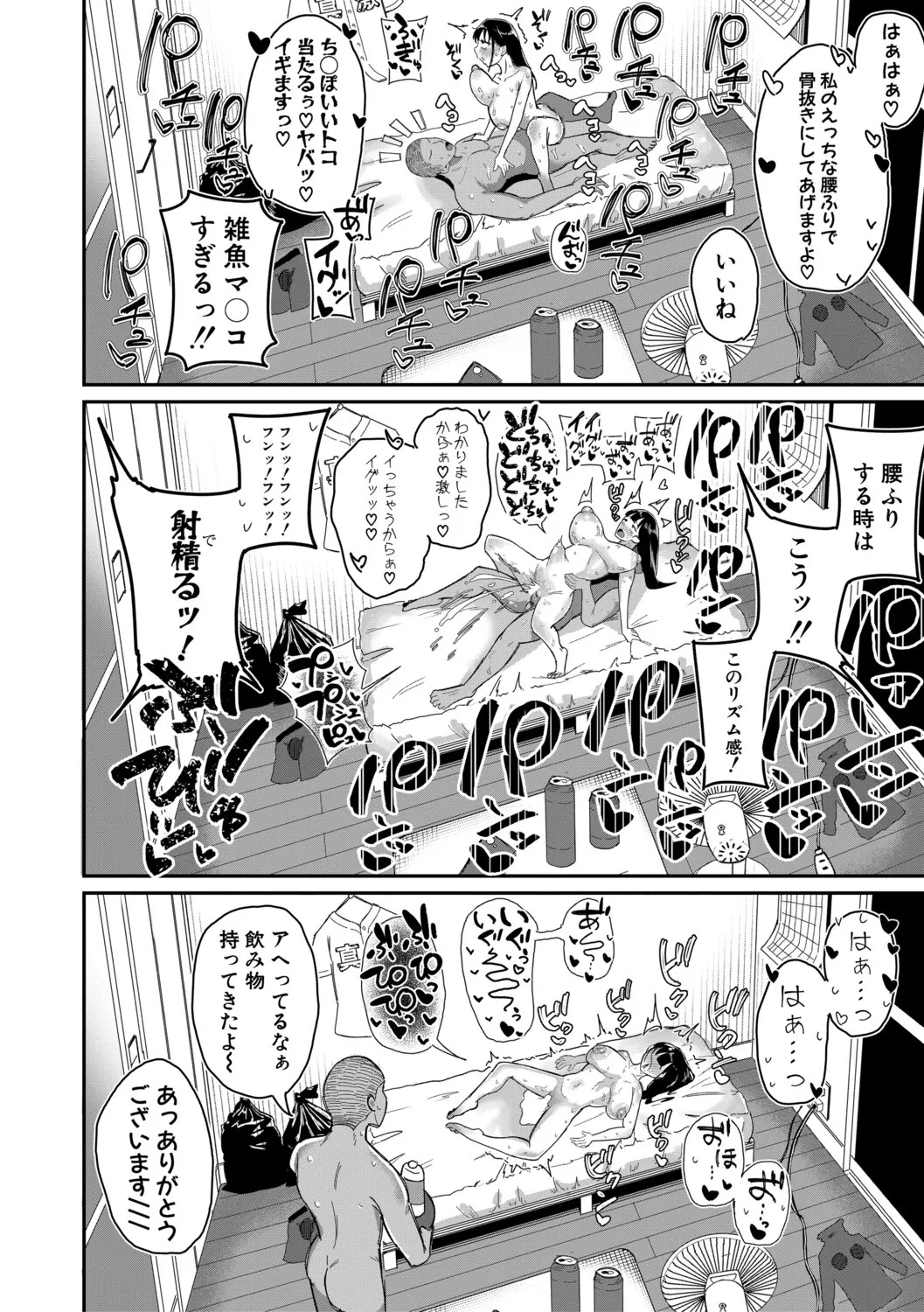 [Zuuga] Mane x Hame ~Joshi Mane o Hametaosu Nakadashi Life~ [Digital] - Page 25