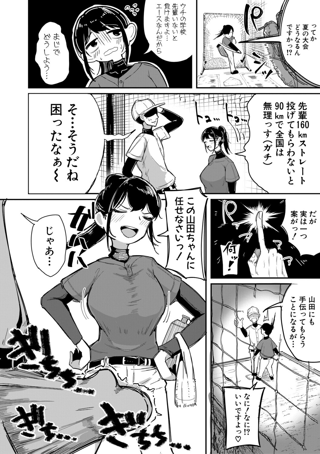 [Zuuga] Mane x Hame ~Joshi Mane o Hametaosu Nakadashi Life~ [Digital] - Page 31