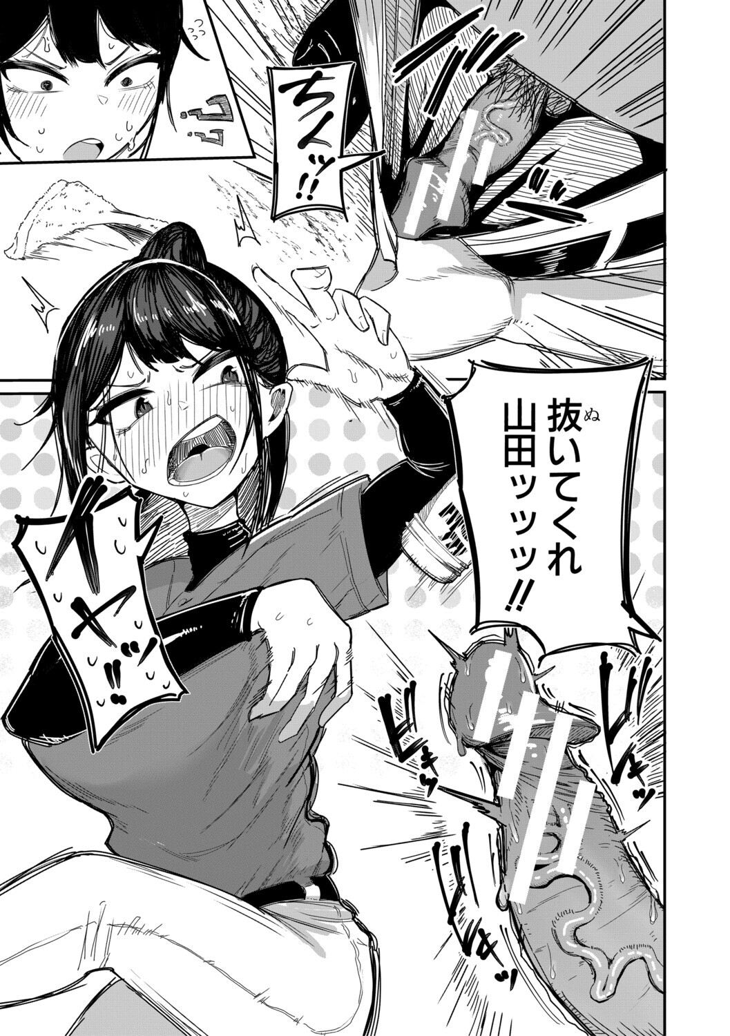 [Zuuga] Mane x Hame ~Joshi Mane o Hametaosu Nakadashi Life~ [Digital] - Page 32