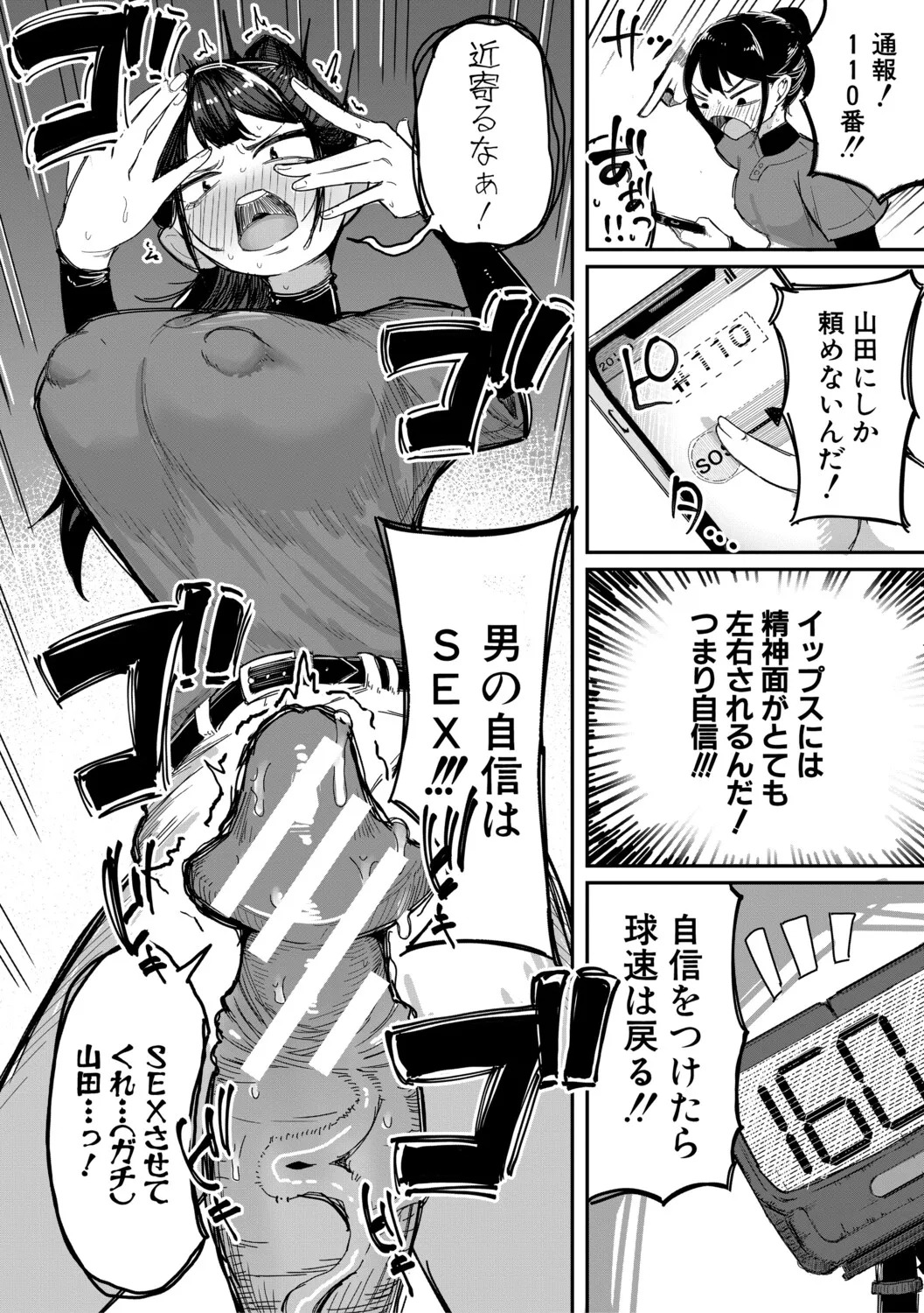 [Zuuga] Mane x Hame ~Joshi Mane o Hametaosu Nakadashi Life~ [Digital] - Page 33