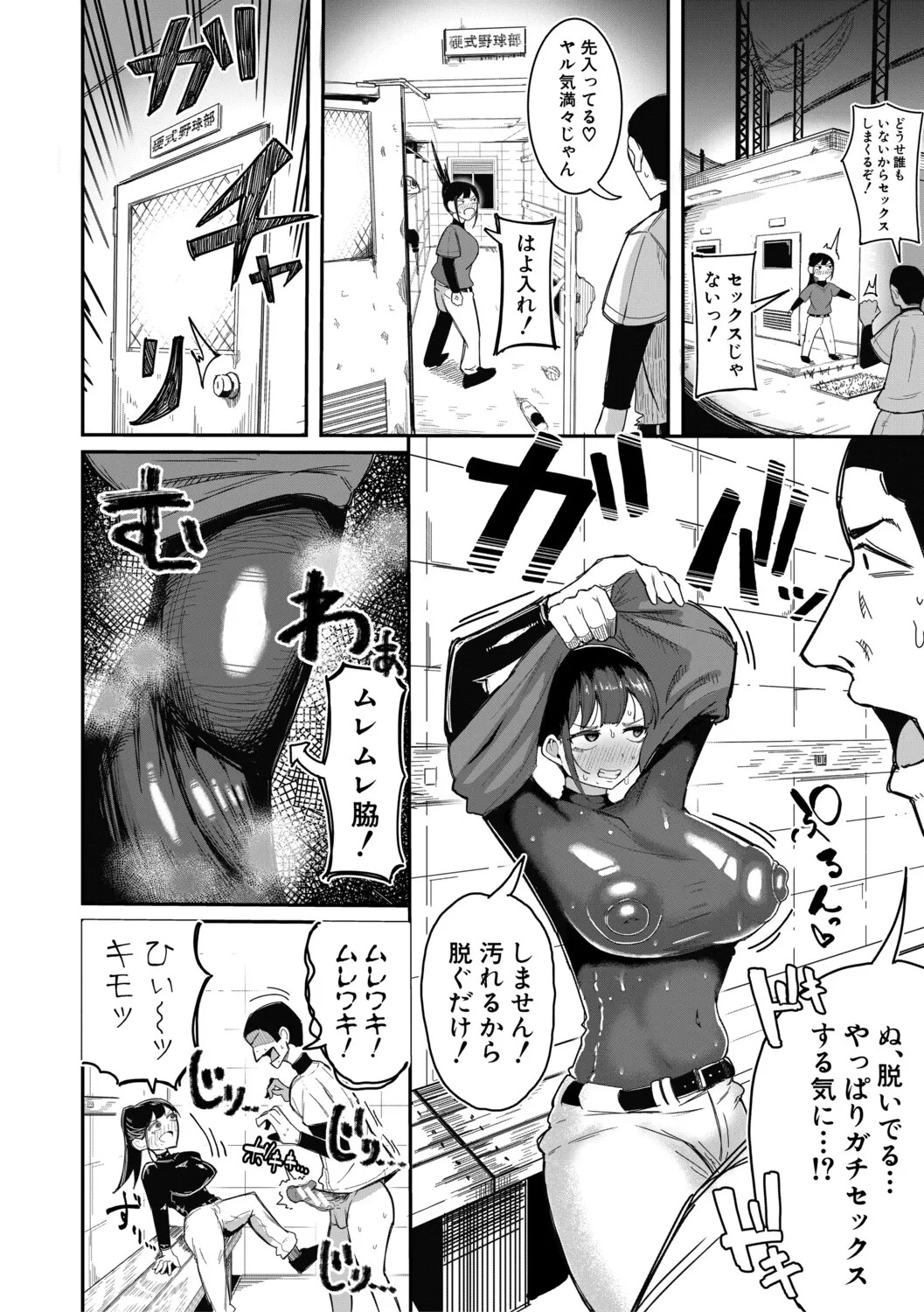 [Zuuga] Mane x Hame ~Joshi Mane o Hametaosu Nakadashi Life~ [Digital] - Page 35