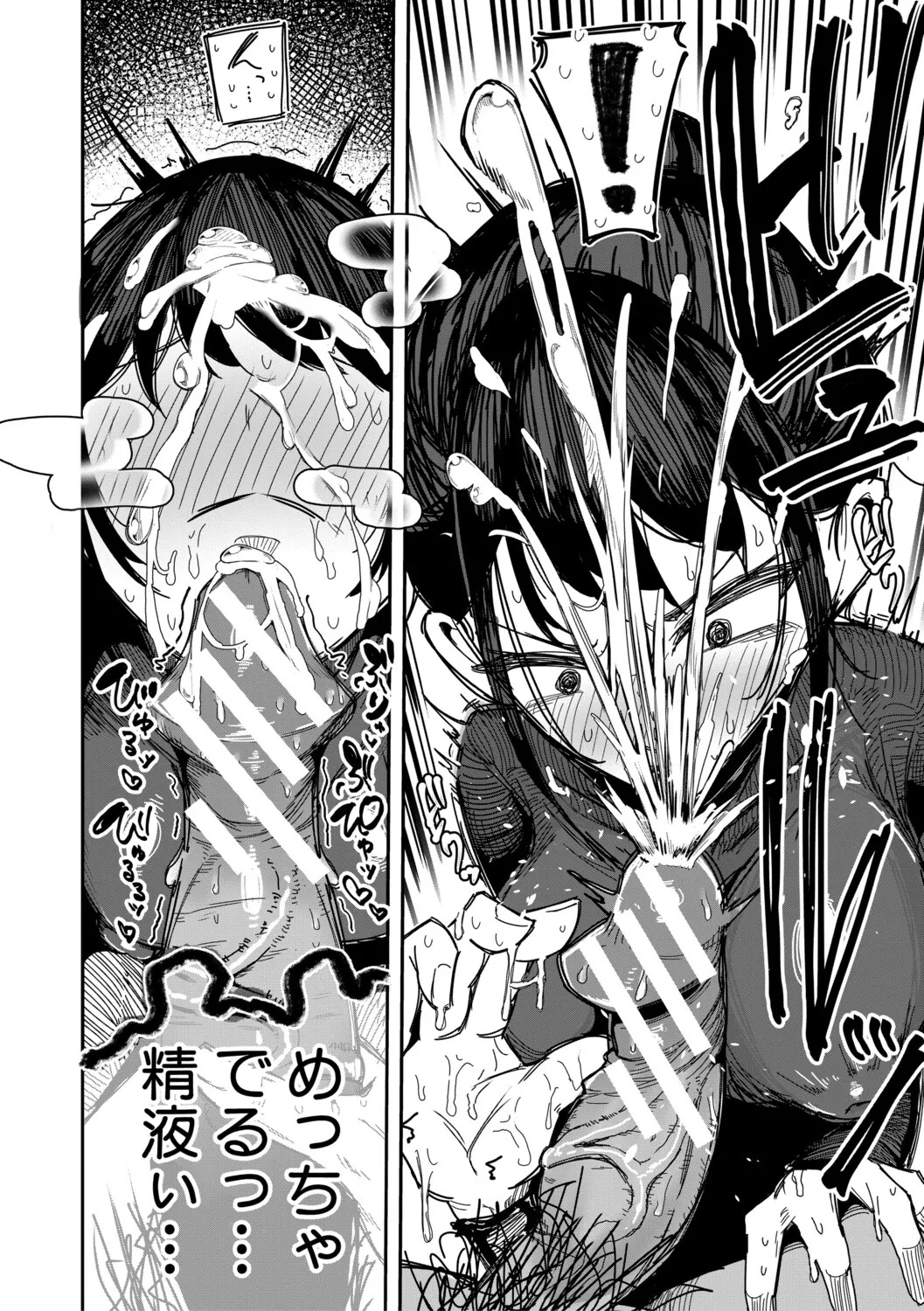 [Zuuga] Mane x Hame ~Joshi Mane o Hametaosu Nakadashi Life~ [Digital] - Page 39