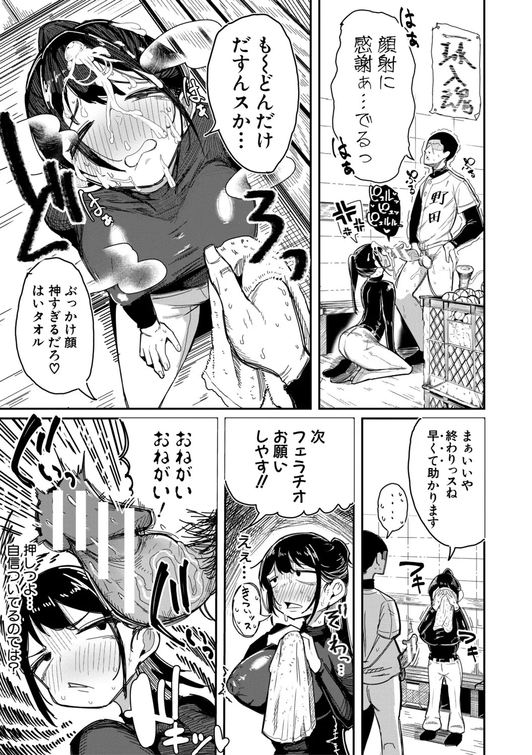 [Zuuga] Mane x Hame ~Joshi Mane o Hametaosu Nakadashi Life~ [Digital] - Page 40