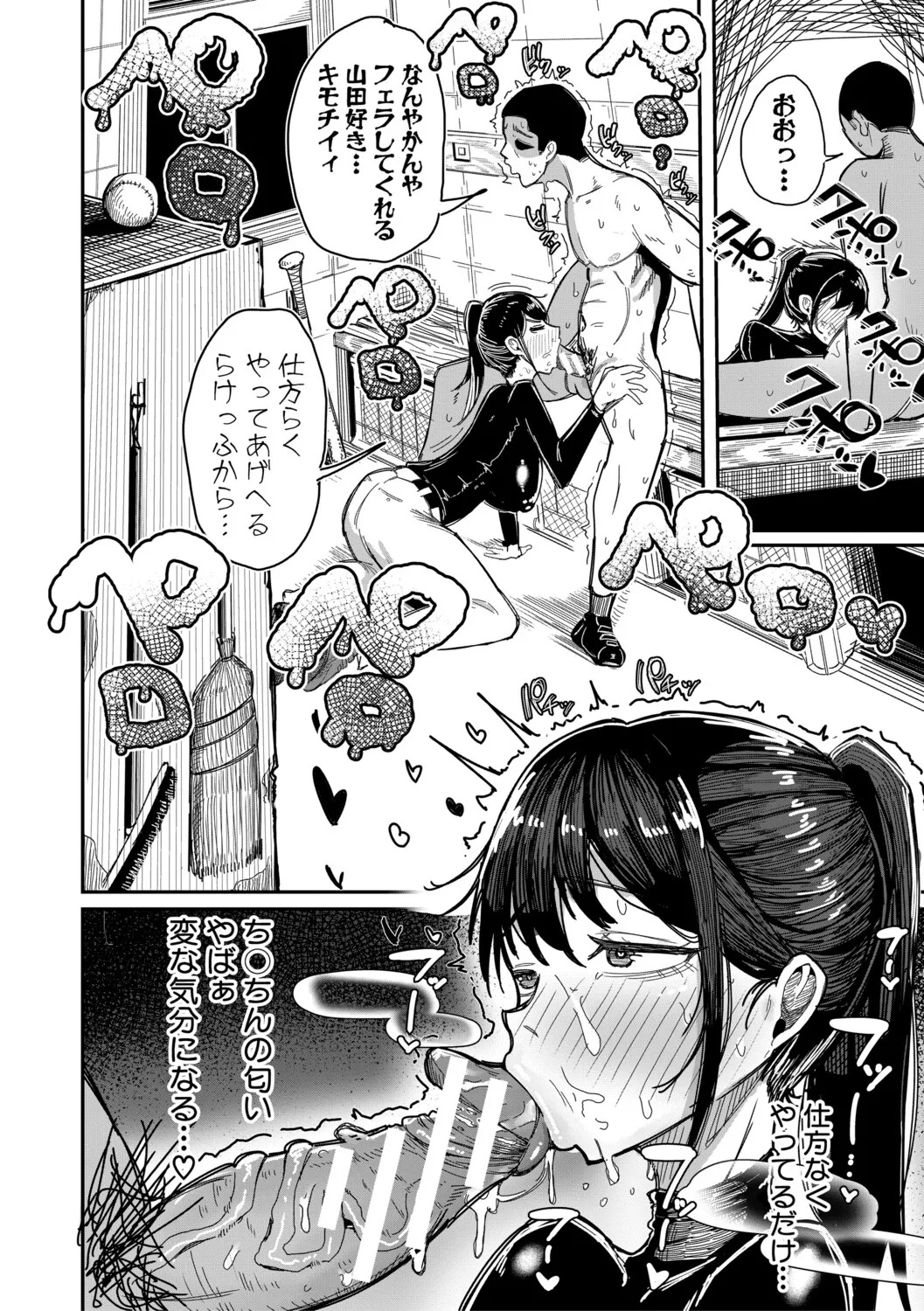 [Zuuga] Mane x Hame ~Joshi Mane o Hametaosu Nakadashi Life~ [Digital] - Page 41