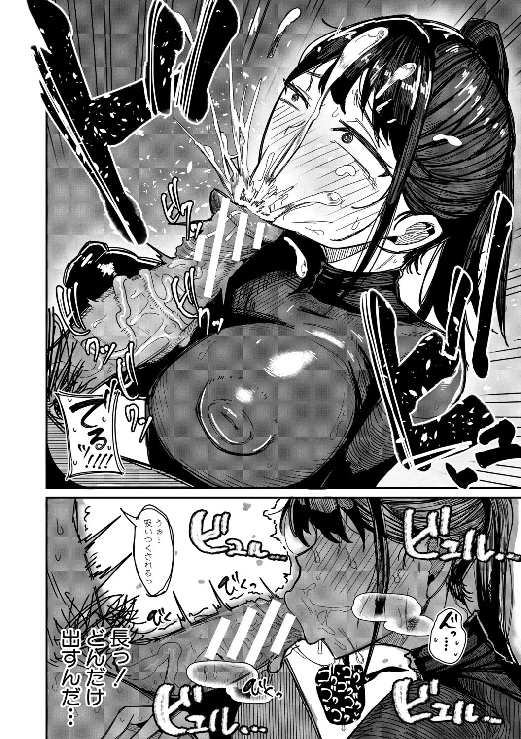 [Zuuga] Mane x Hame ~Joshi Mane o Hametaosu Nakadashi Life~ [Digital] - Page 43