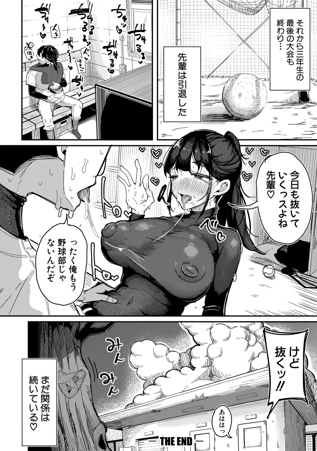 [Zuuga] Mane x Hame ~Joshi Mane o Hametaosu Nakadashi Life~ [Digital] - Page 59