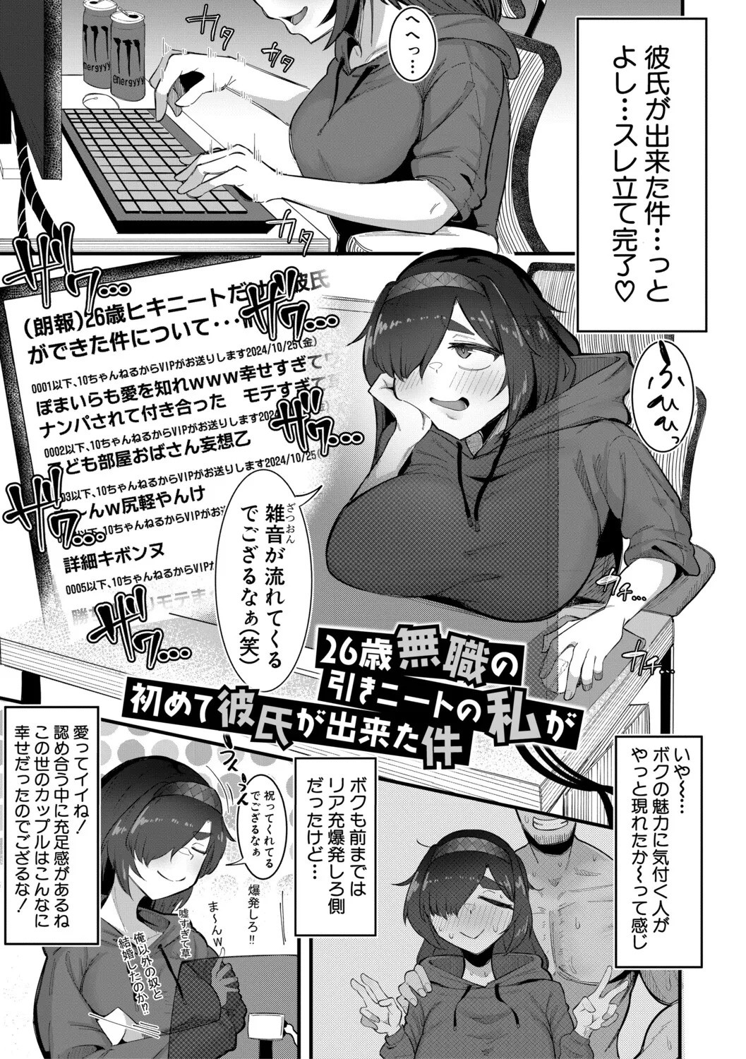 [Zuuga] Mane x Hame ~Joshi Mane o Hametaosu Nakadashi Life~ [Digital] - Page 60