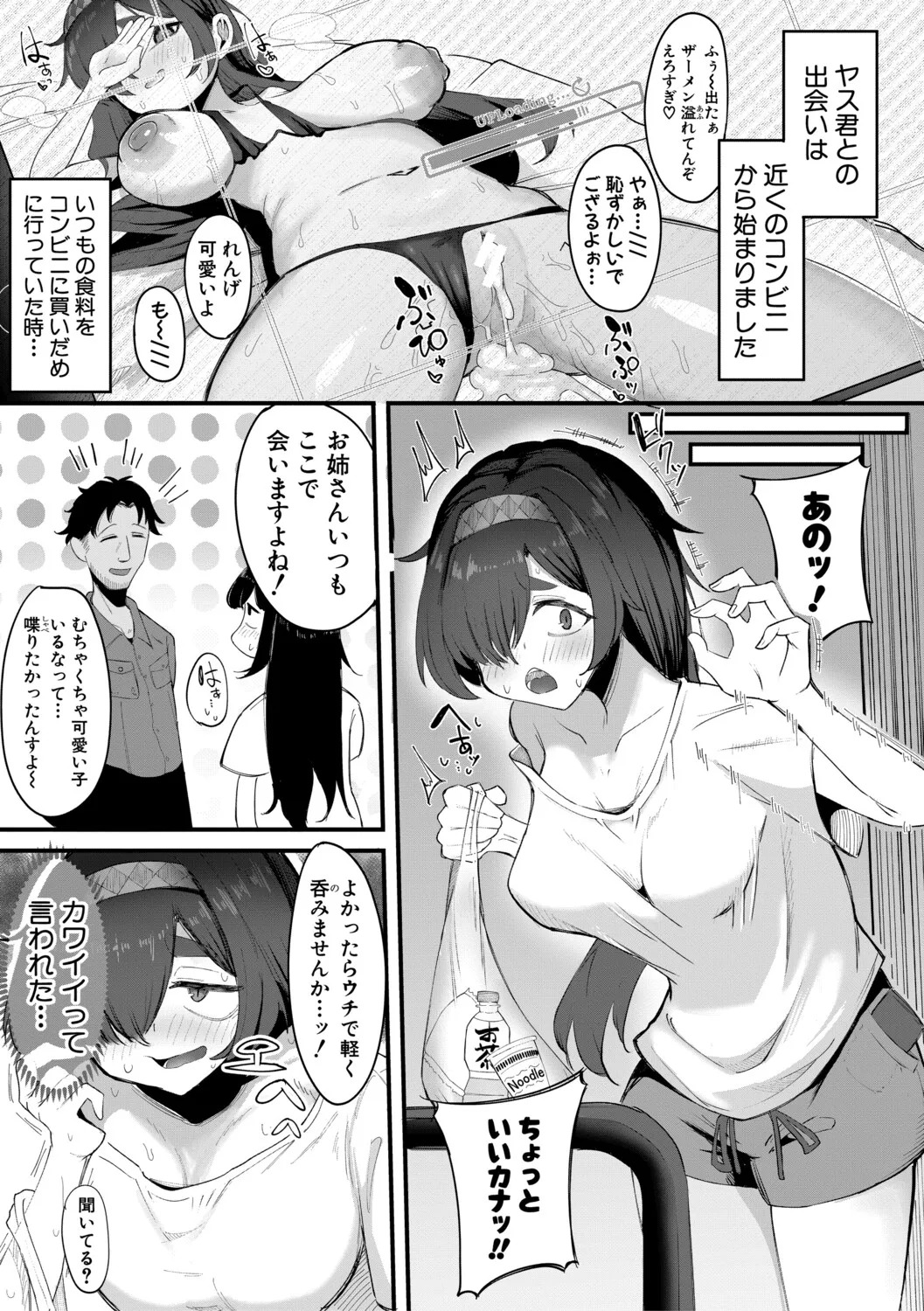[Zuuga] Mane x Hame ~Joshi Mane o Hametaosu Nakadashi Life~ [Digital] - Page 62