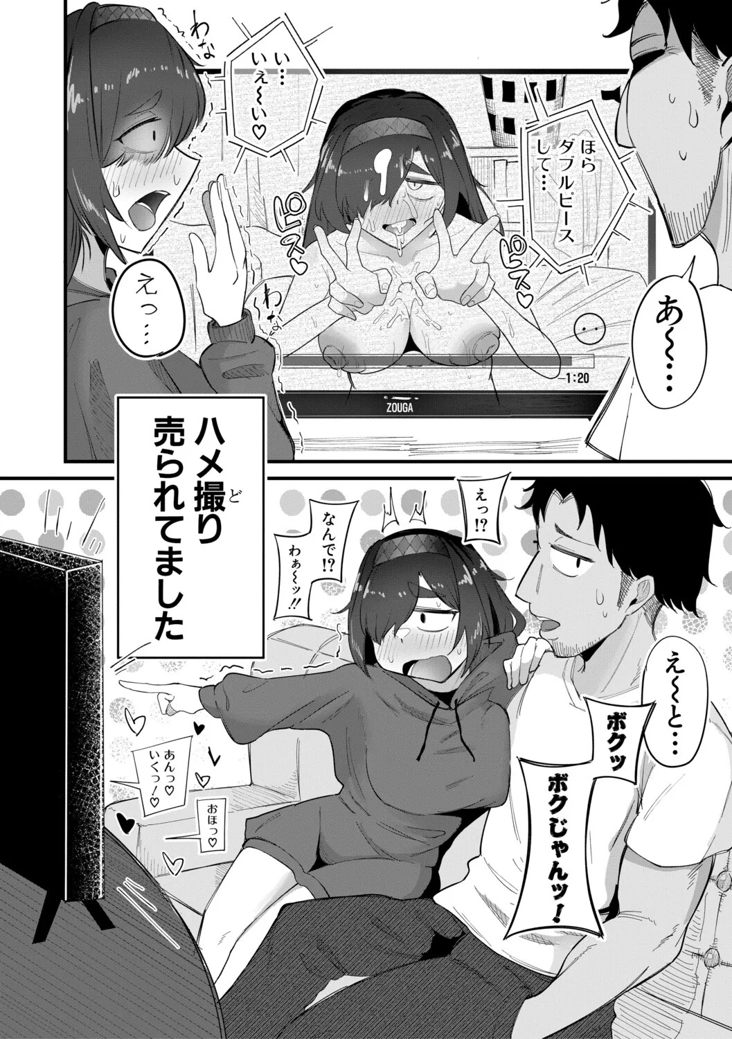 [Zuuga] Mane x Hame ~Joshi Mane o Hametaosu Nakadashi Life~ [Digital] - Page 75