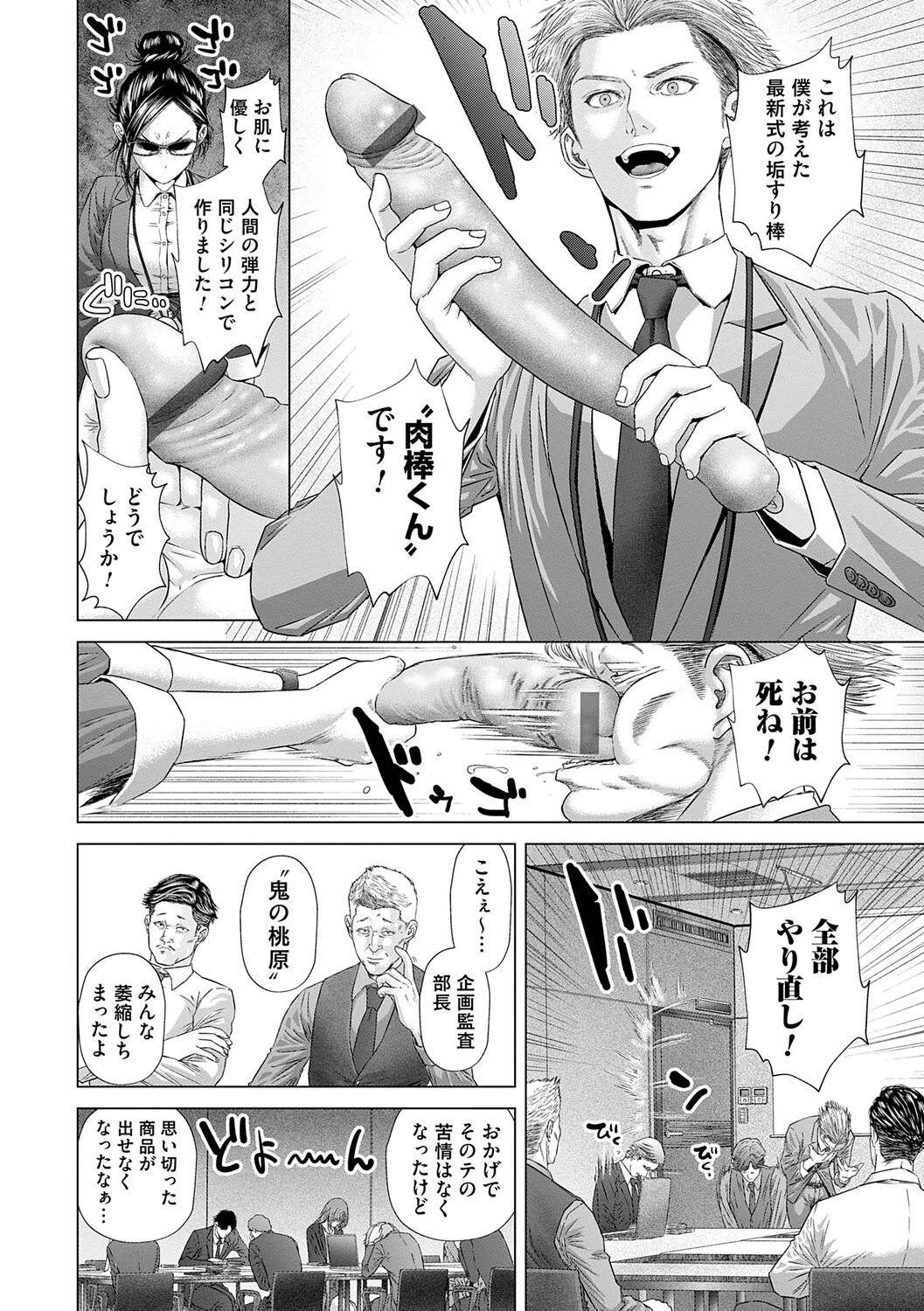 [Godo Kotaro] S-1 Joyuu no Senzoku Dekachin ni Naru made [Digital] - Page 109