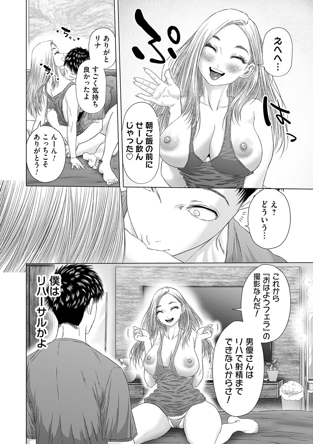 [Godo Kotaro] S-1 Joyuu no Senzoku Dekachin ni Naru made [Digital] - Page 11
