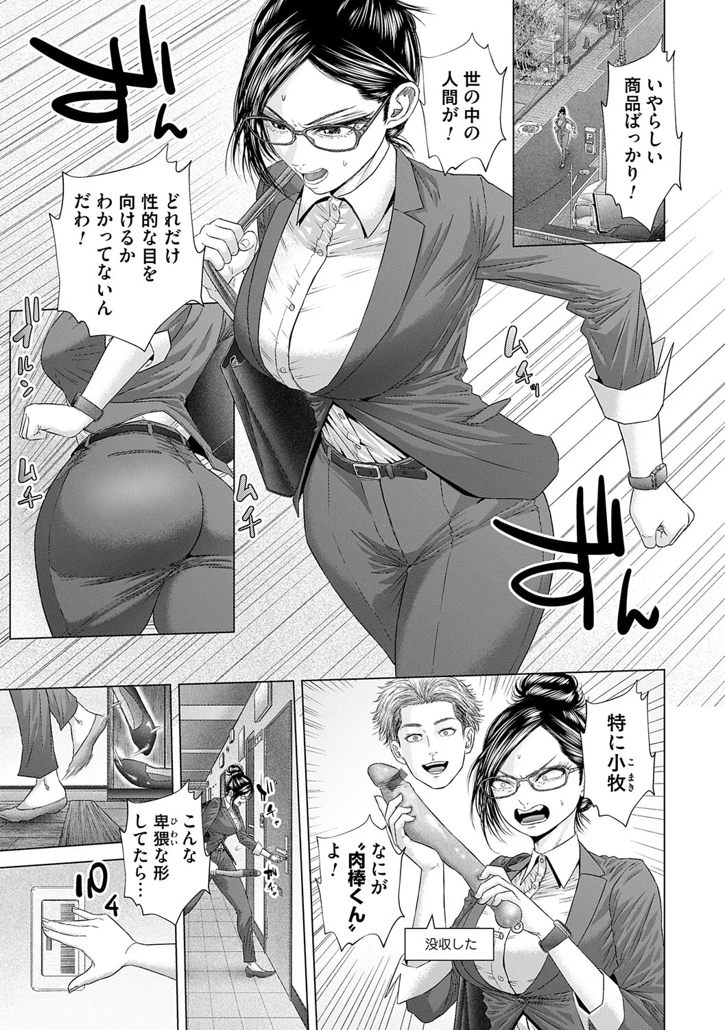 [Godo Kotaro] S-1 Joyuu no Senzoku Dekachin ni Naru made [Digital] - Page 110