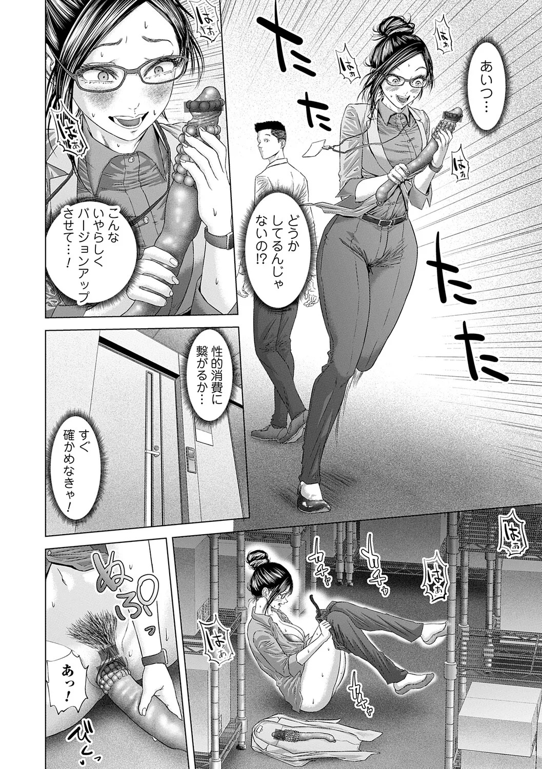 [Godo Kotaro] S-1 Joyuu no Senzoku Dekachin ni Naru made [Digital] - Page 115