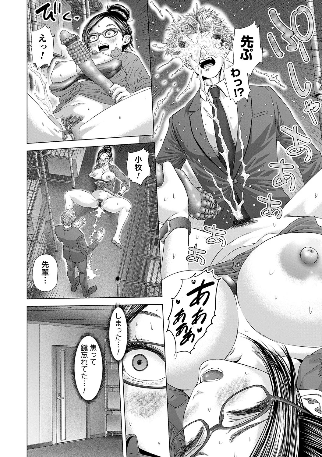 [Godo Kotaro] S-1 Joyuu no Senzoku Dekachin ni Naru made [Digital] - Page 117