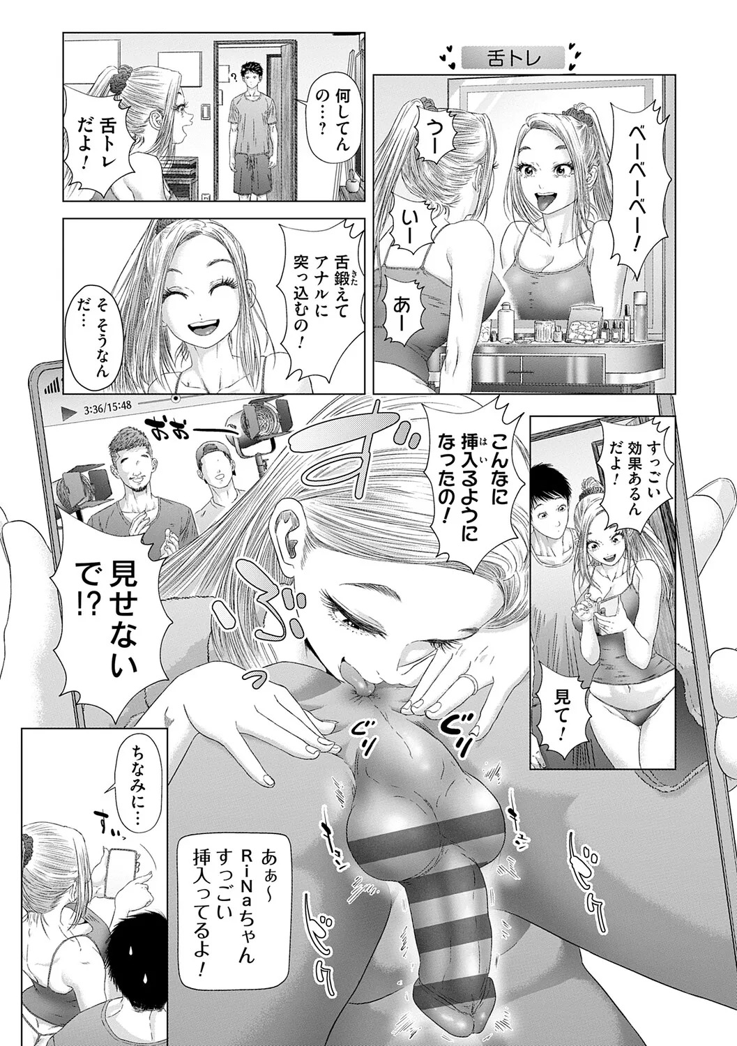 [Godo Kotaro] S-1 Joyuu no Senzoku Dekachin ni Naru made [Digital] - Page 12