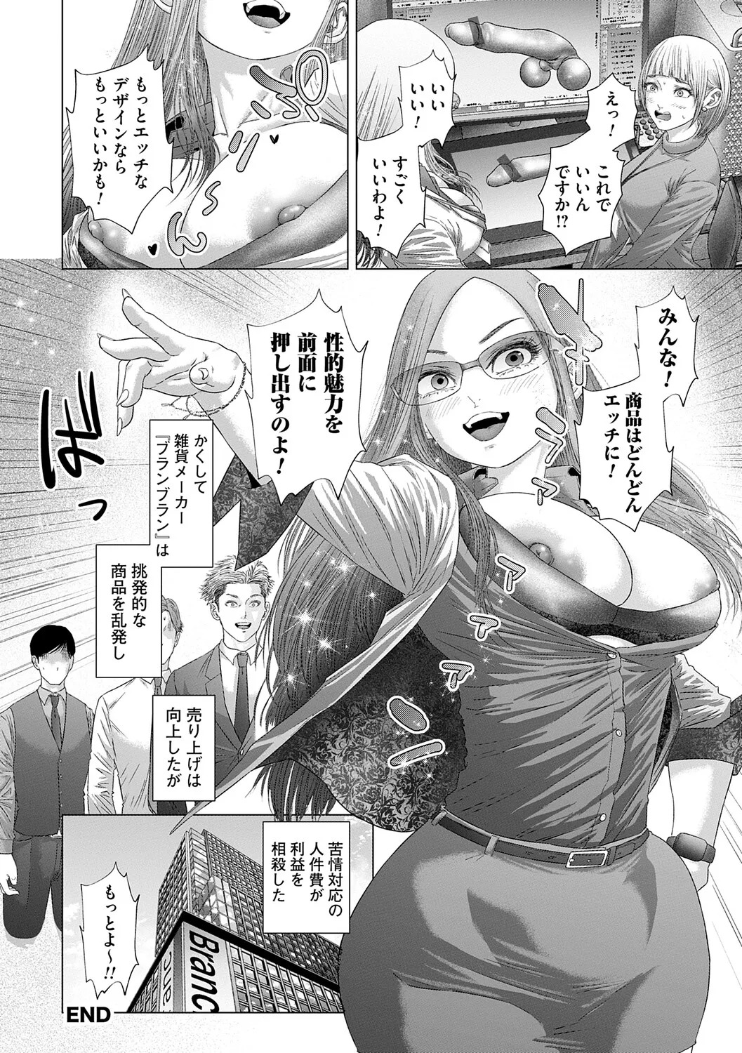 [Godo Kotaro] S-1 Joyuu no Senzoku Dekachin ni Naru made [Digital] - Page 131