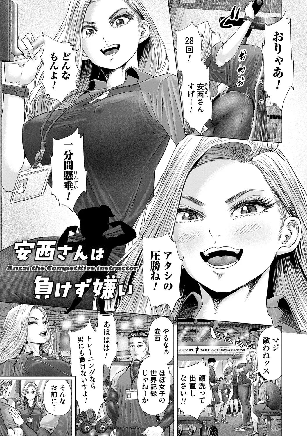 [Godo Kotaro] S-1 Joyuu no Senzoku Dekachin ni Naru made [Digital] - Page 132