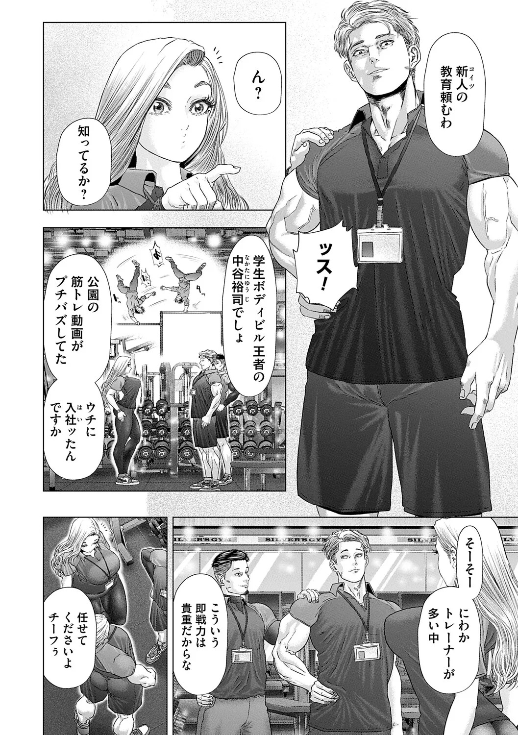 [Godo Kotaro] S-1 Joyuu no Senzoku Dekachin ni Naru made [Digital] - Page 133