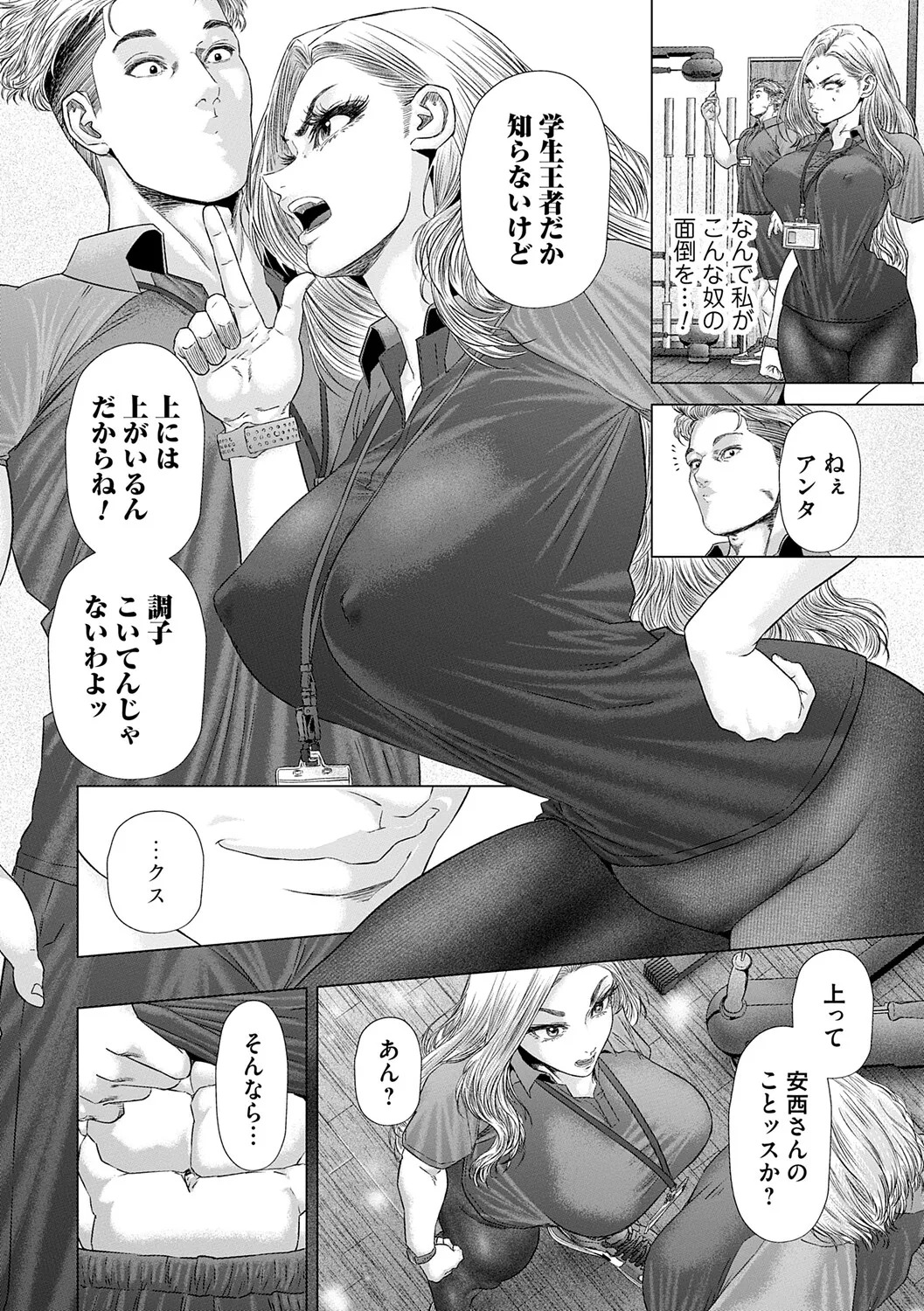 [Godo Kotaro] S-1 Joyuu no Senzoku Dekachin ni Naru made [Digital] - Page 135