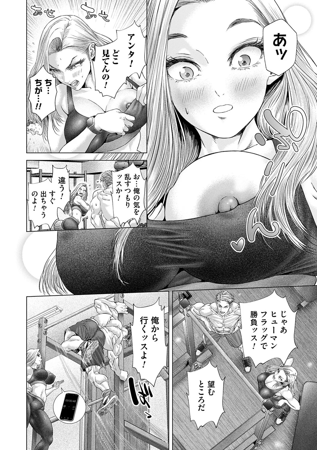 [Godo Kotaro] S-1 Joyuu no Senzoku Dekachin ni Naru made [Digital] - Page 137
