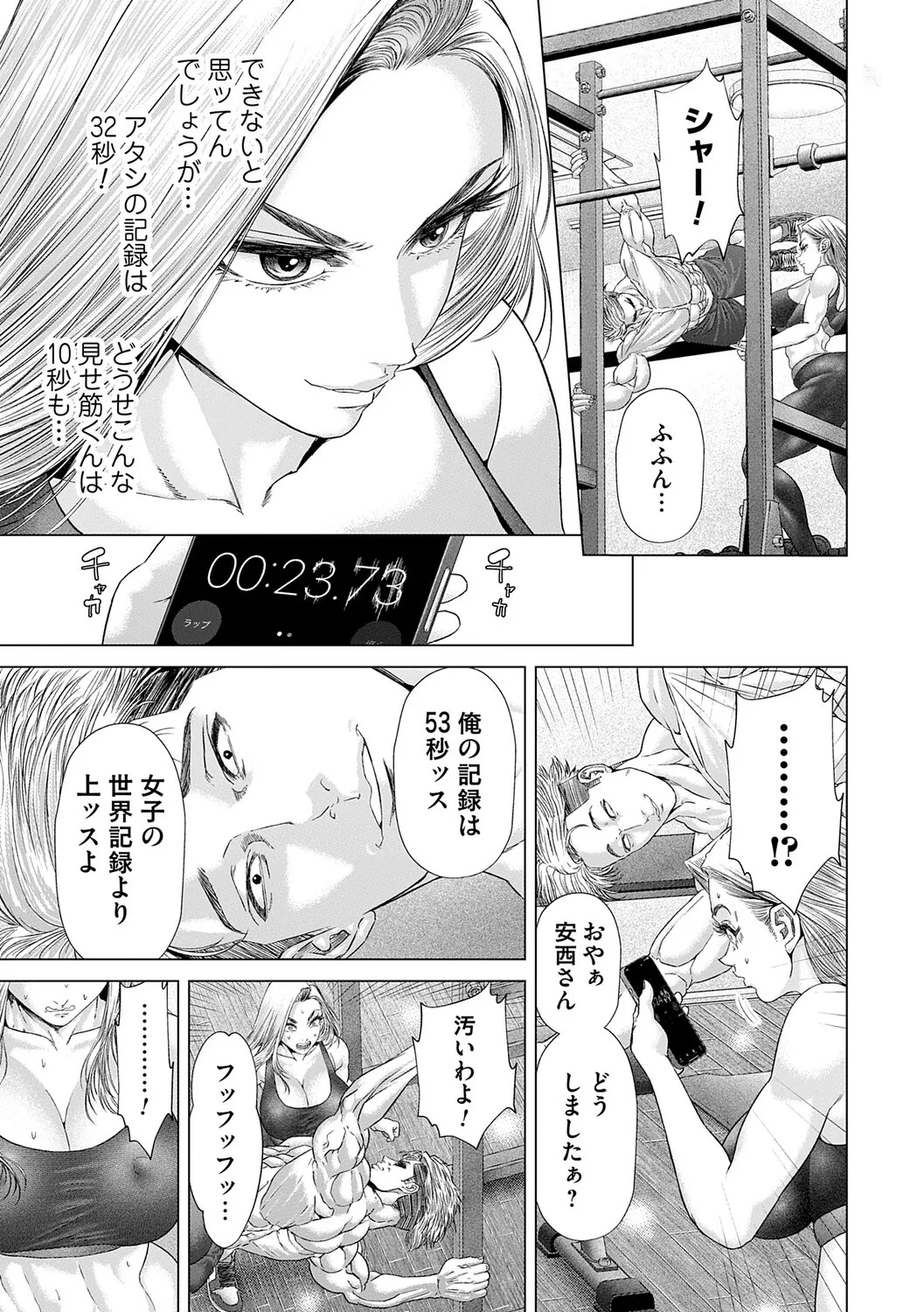 [Godo Kotaro] S-1 Joyuu no Senzoku Dekachin ni Naru made [Digital] - Page 138