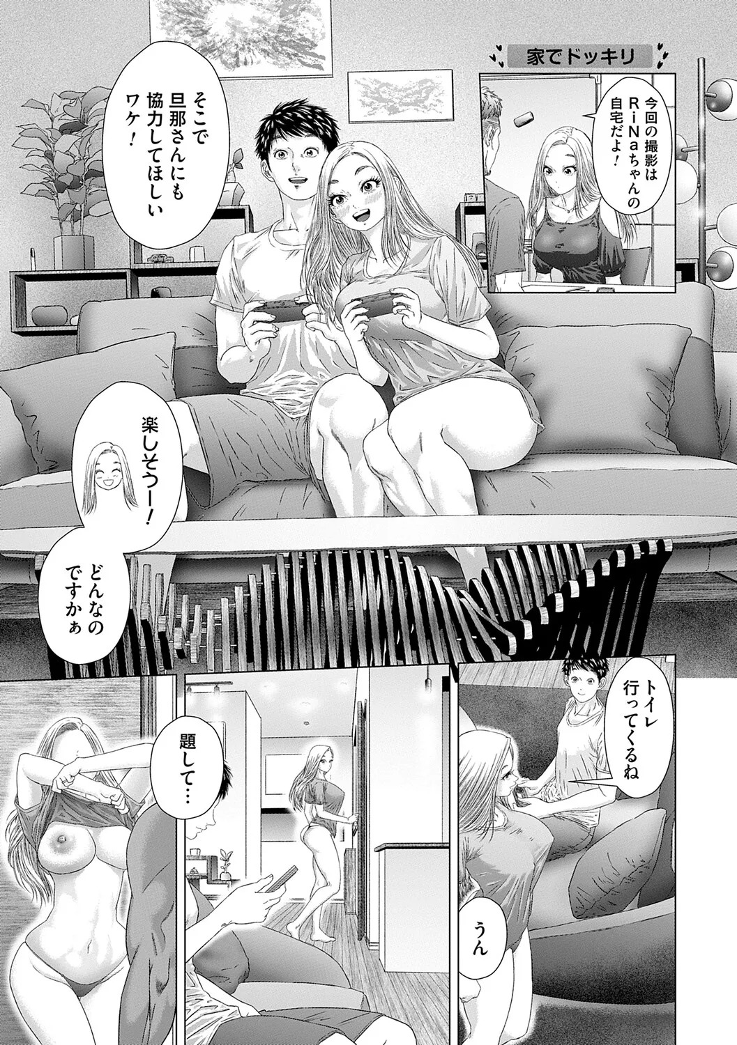 [Godo Kotaro] S-1 Joyuu no Senzoku Dekachin ni Naru made [Digital] - Page 14