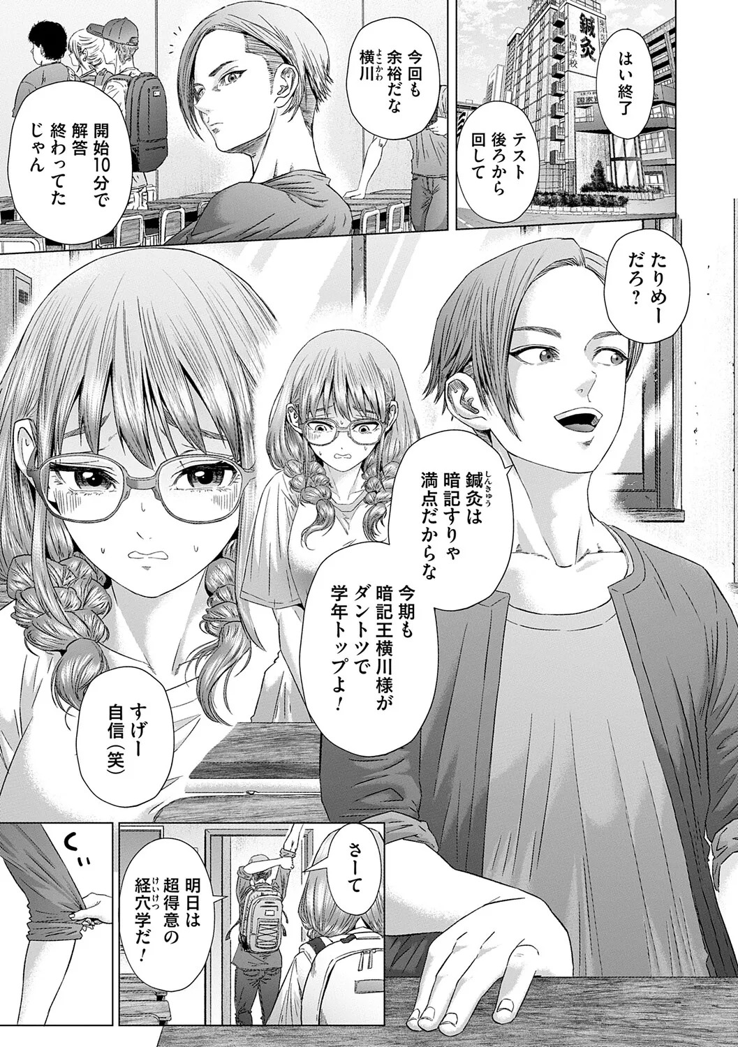 [Godo Kotaro] S-1 Joyuu no Senzoku Dekachin ni Naru made [Digital] - Page 156