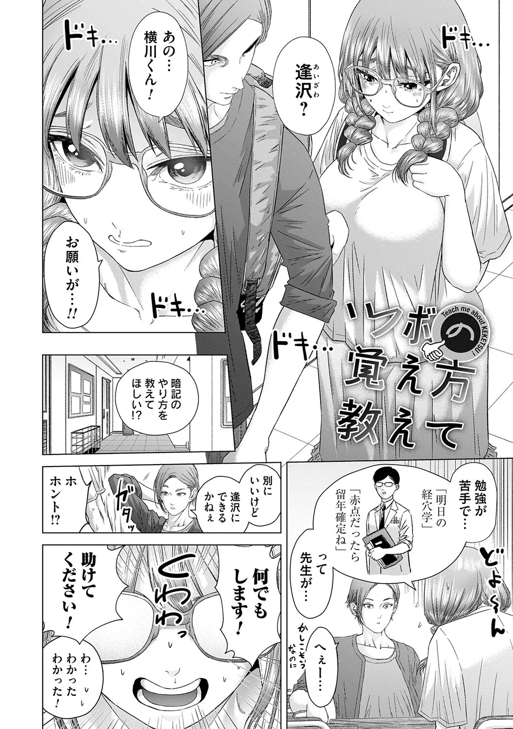[Godo Kotaro] S-1 Joyuu no Senzoku Dekachin ni Naru made [Digital] - Page 157