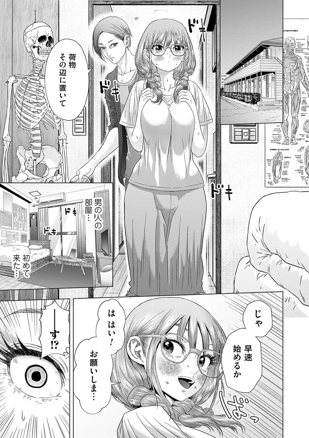 [Godo Kotaro] S-1 Joyuu no Senzoku Dekachin ni Naru made [Digital] - Page 158