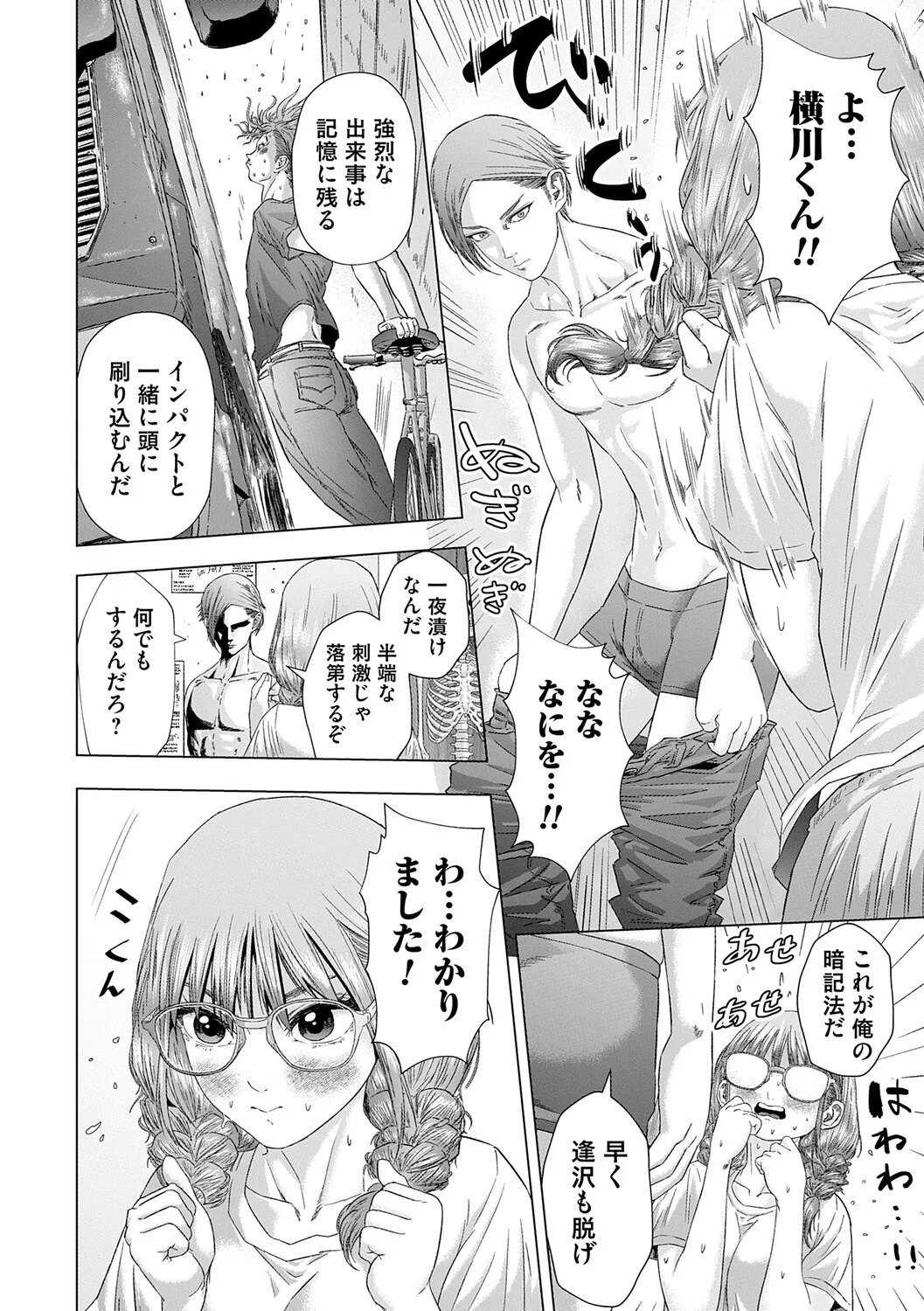 [Godo Kotaro] S-1 Joyuu no Senzoku Dekachin ni Naru made [Digital] - Page 159