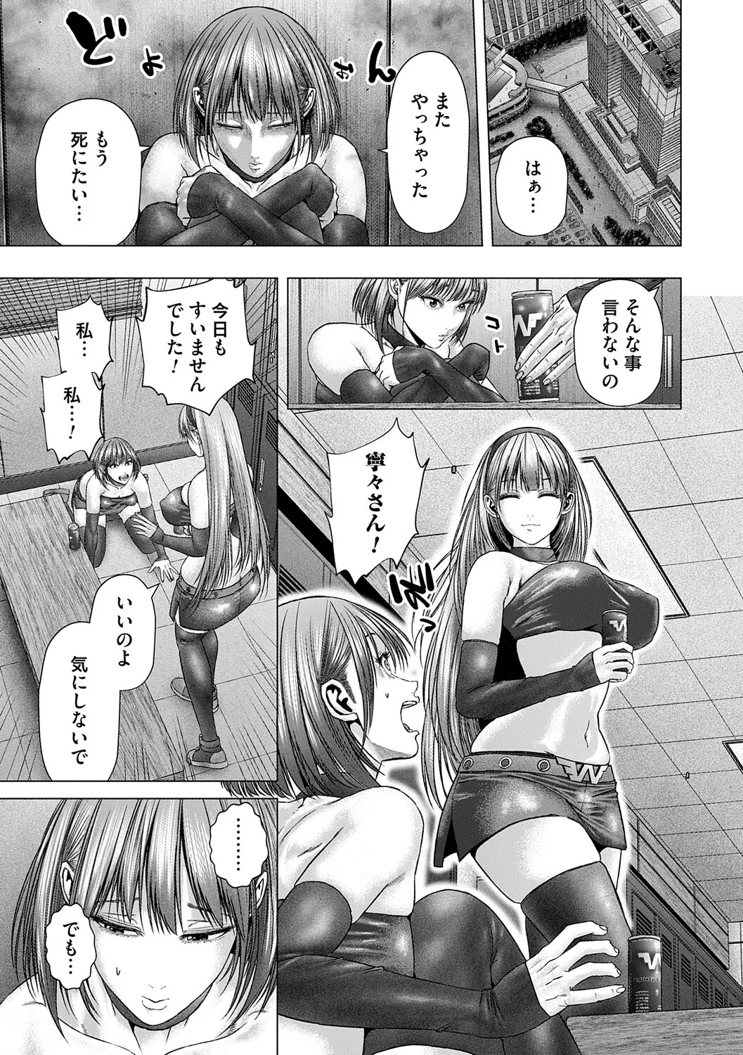 [Godo Kotaro] S-1 Joyuu no Senzoku Dekachin ni Naru made [Digital] - Page 182