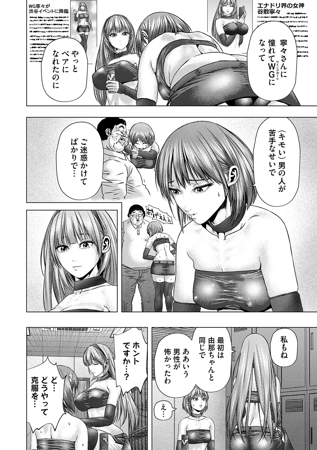 [Godo Kotaro] S-1 Joyuu no Senzoku Dekachin ni Naru made [Digital] - Page 183